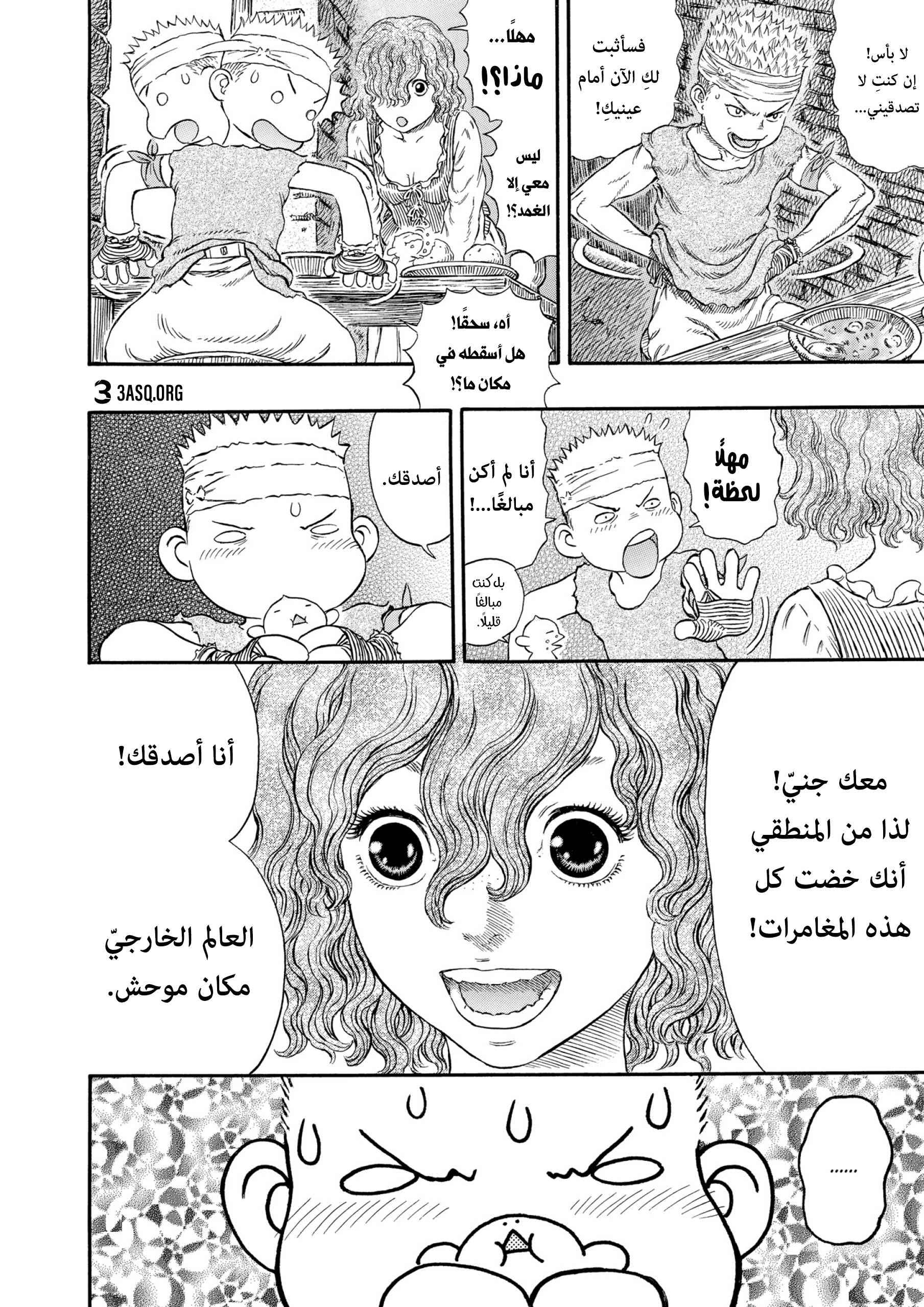 Read Berserk AR Manga Online