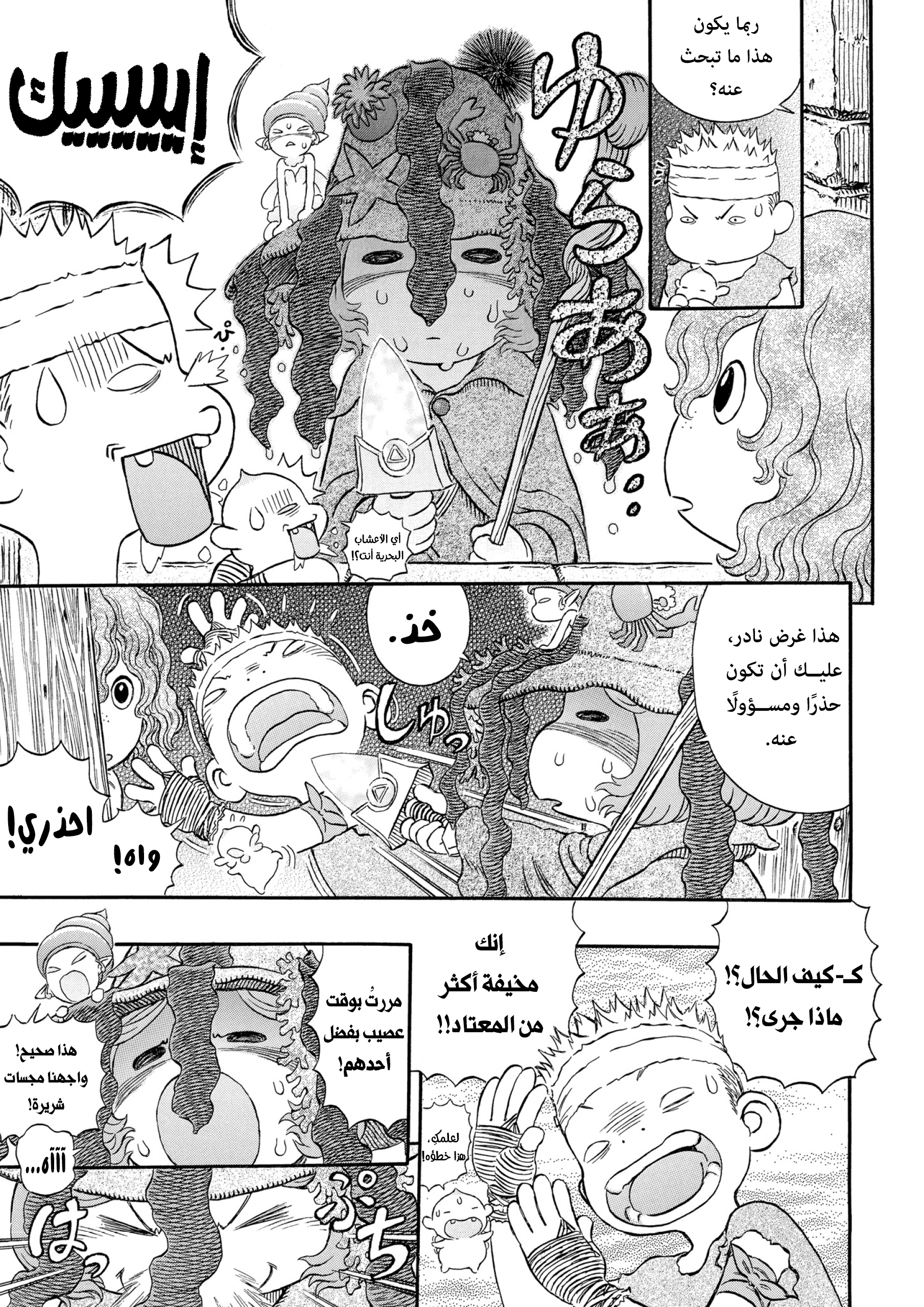 Read Berserk AR Manga Online