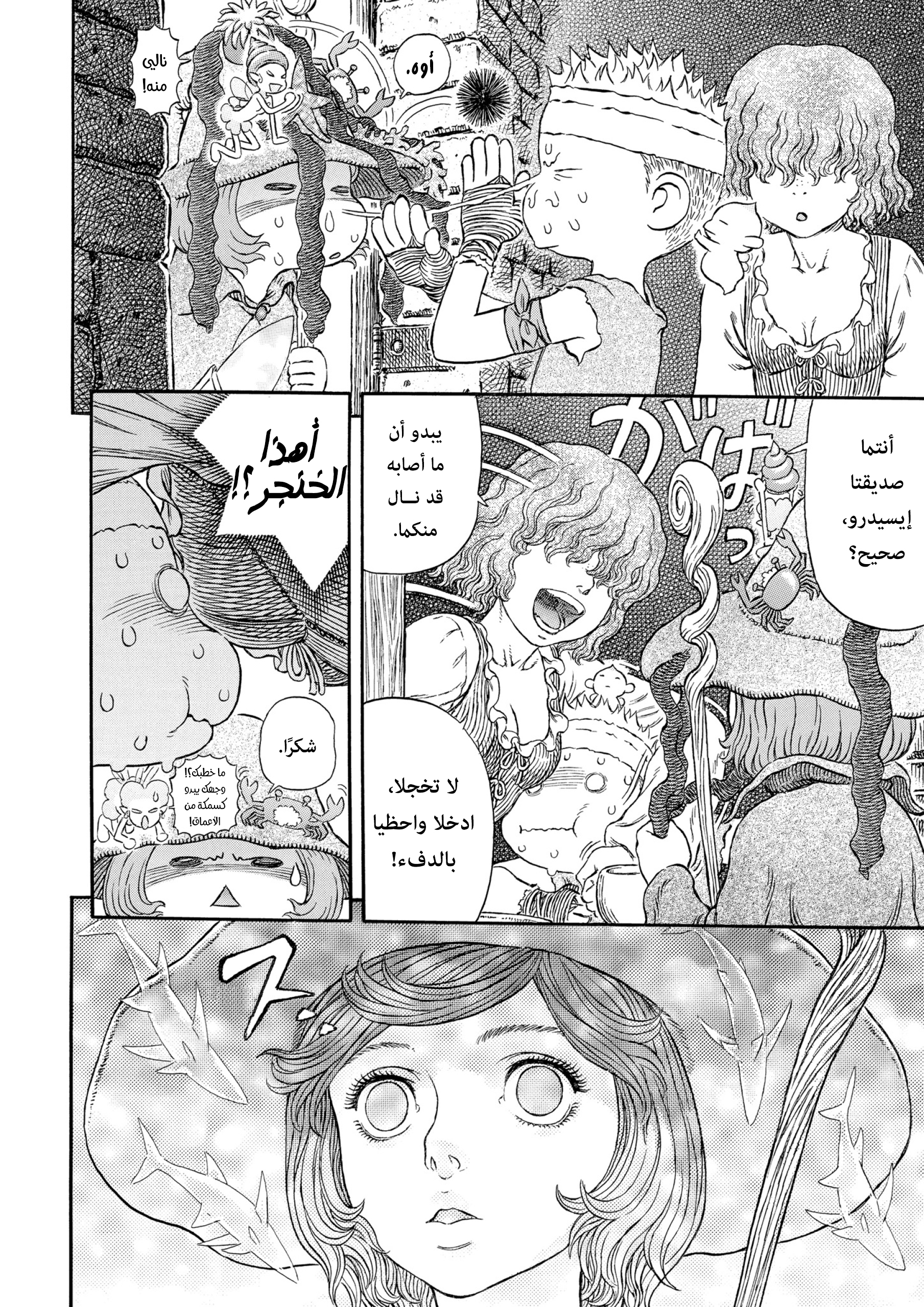 Read Berserk AR Manga Online