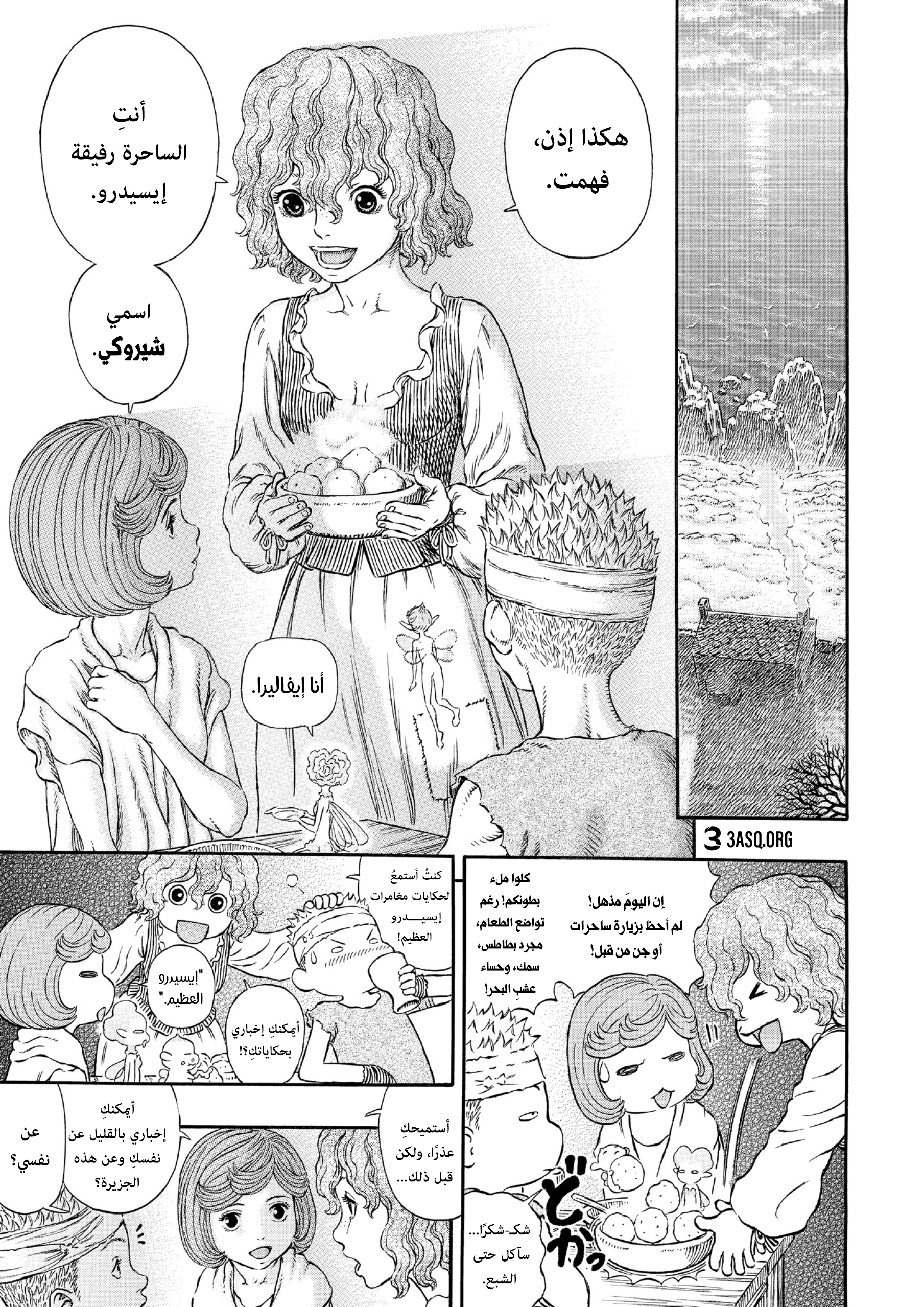 Read Berserk AR Manga Online