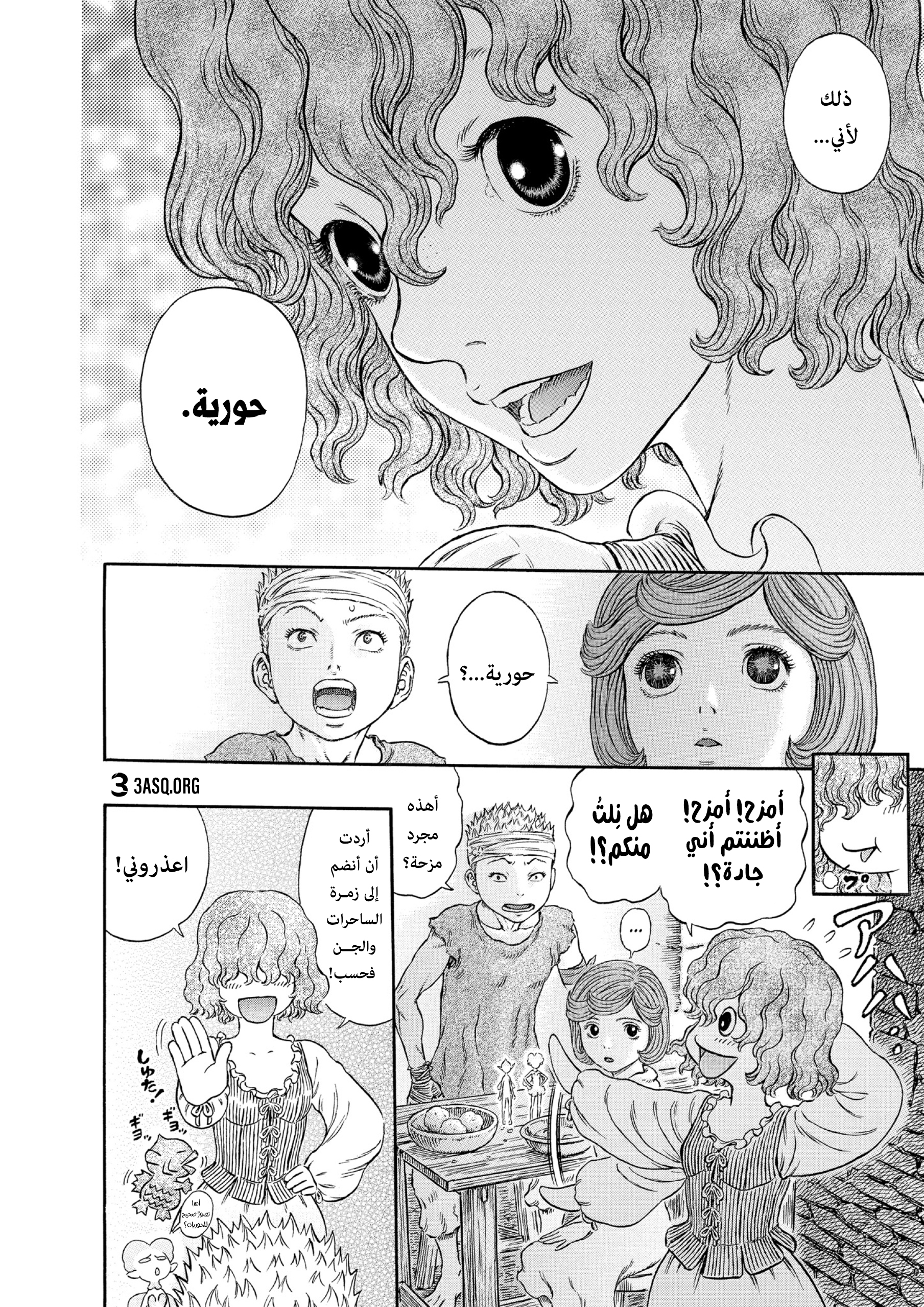 Read Berserk AR Manga Online