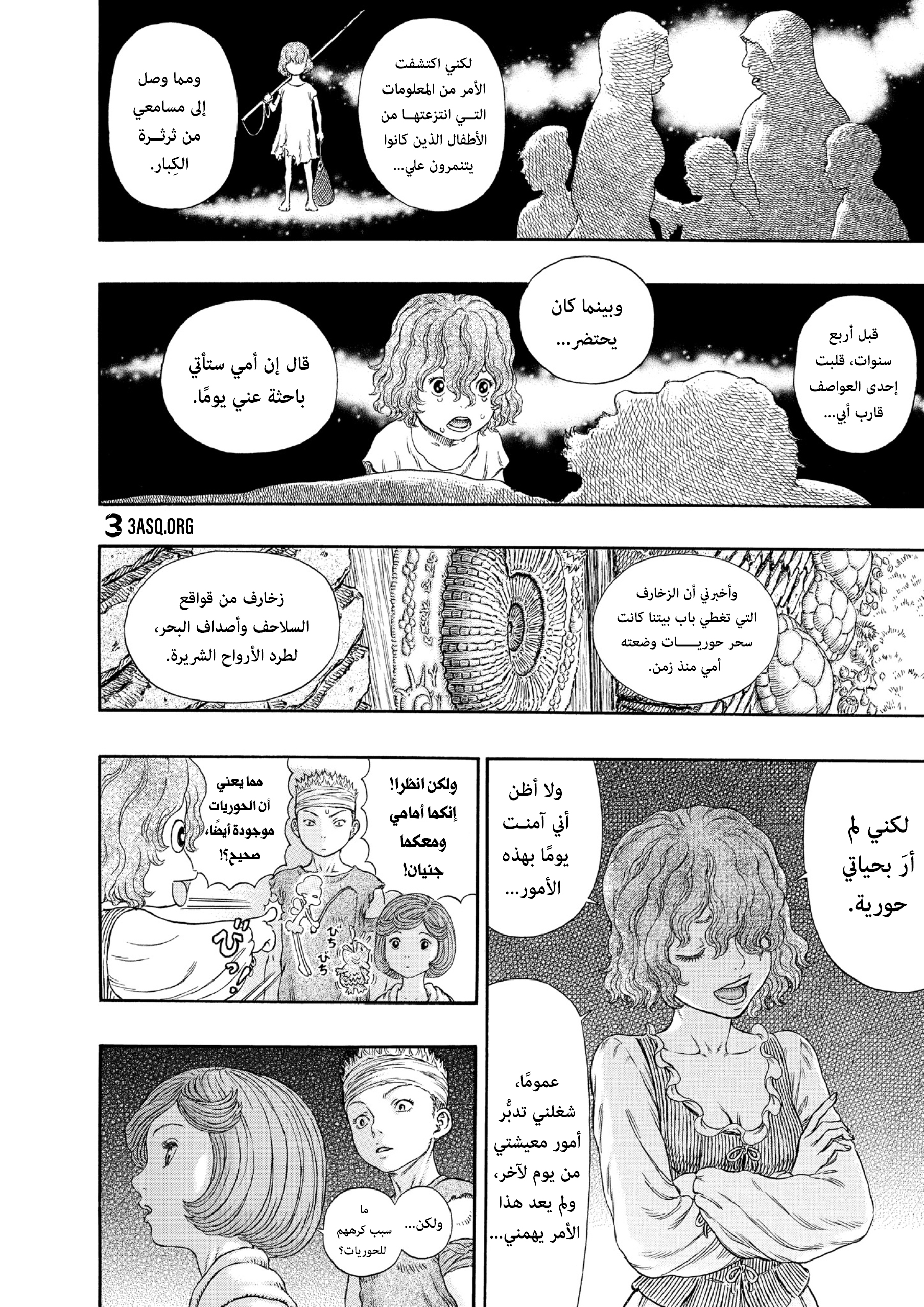 Read Berserk AR Manga Online