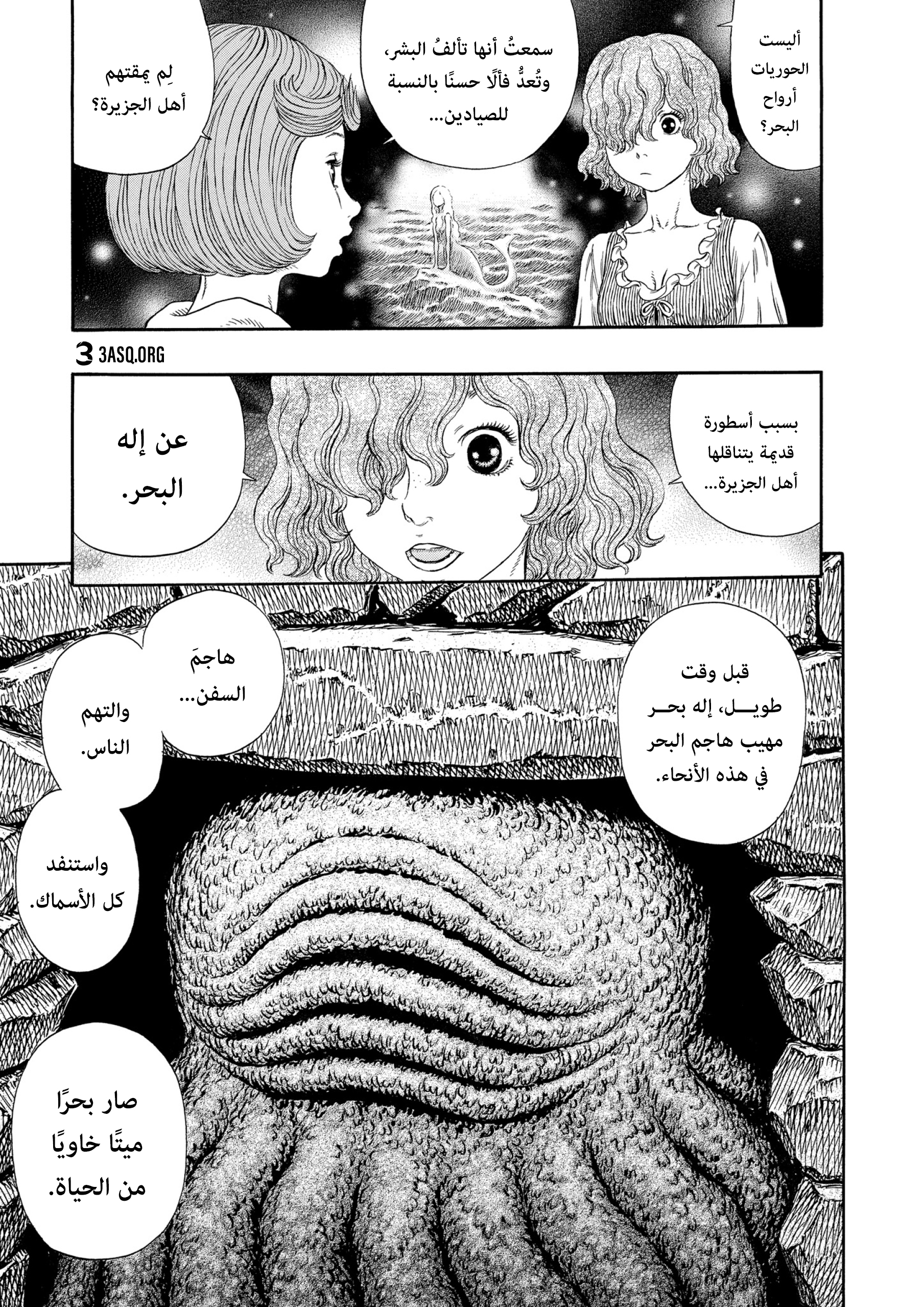 Read Berserk AR Manga Online