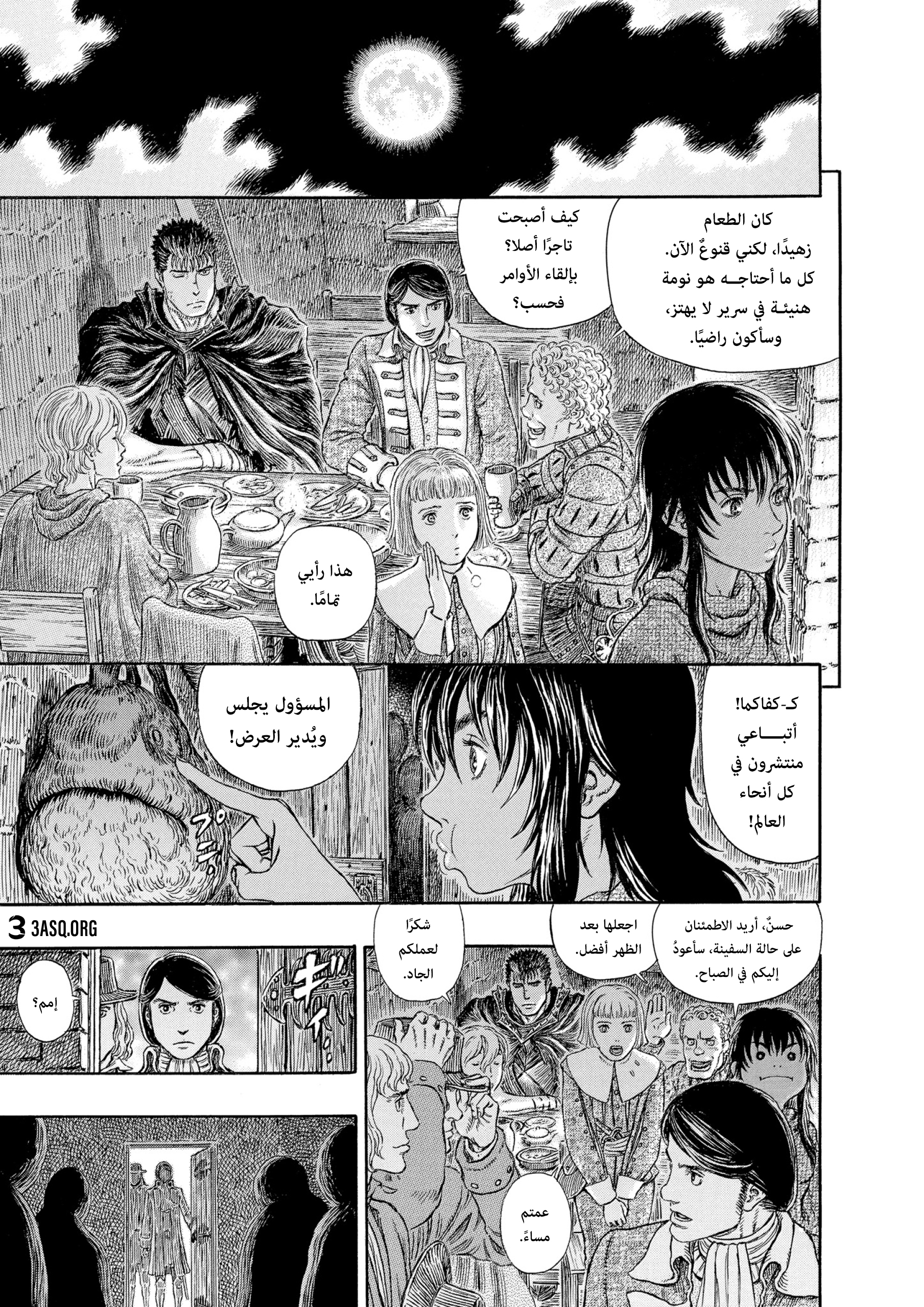 Read Berserk AR Manga Online