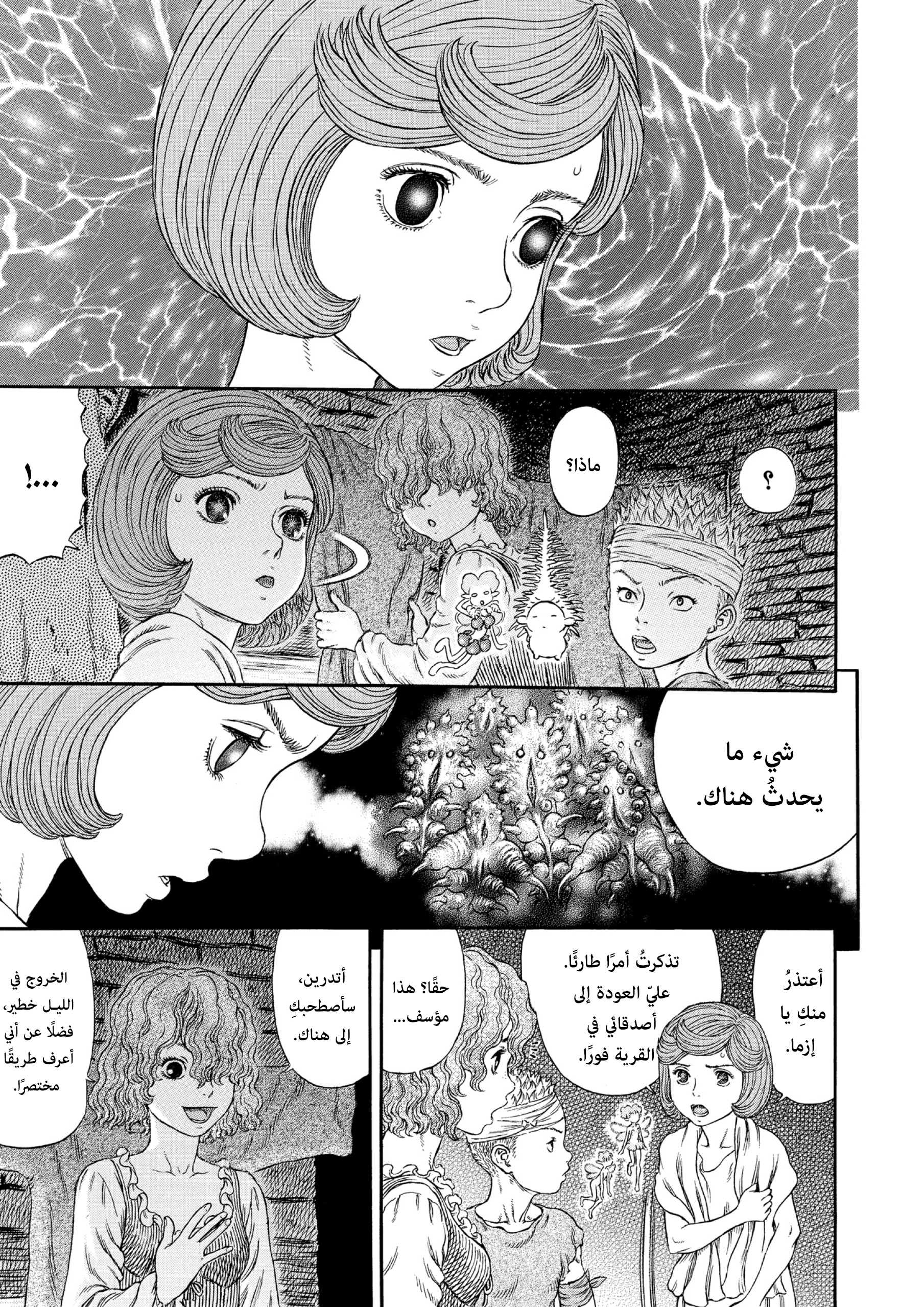 Read Berserk AR Manga Online