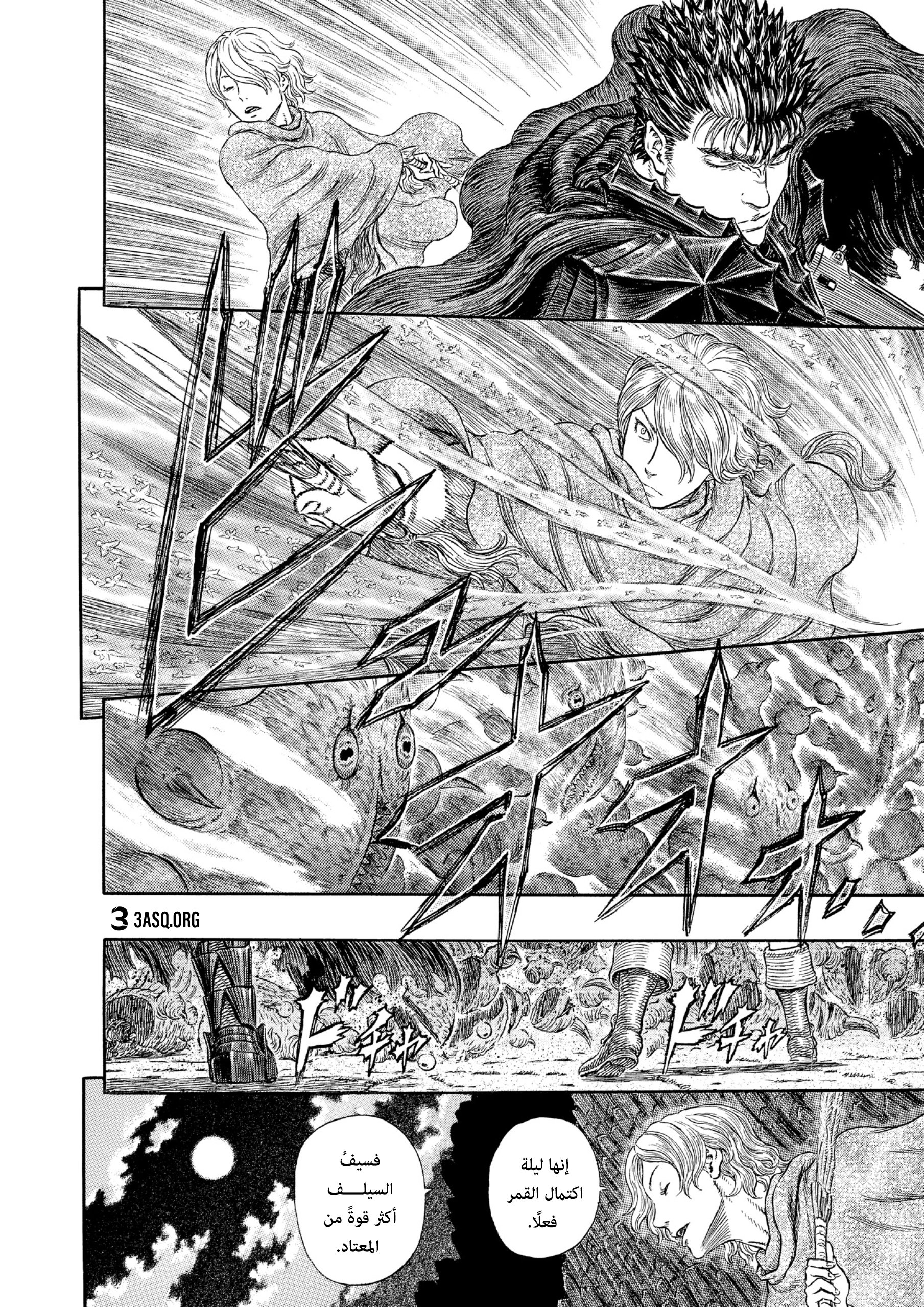 Read Berserk AR Manga Online