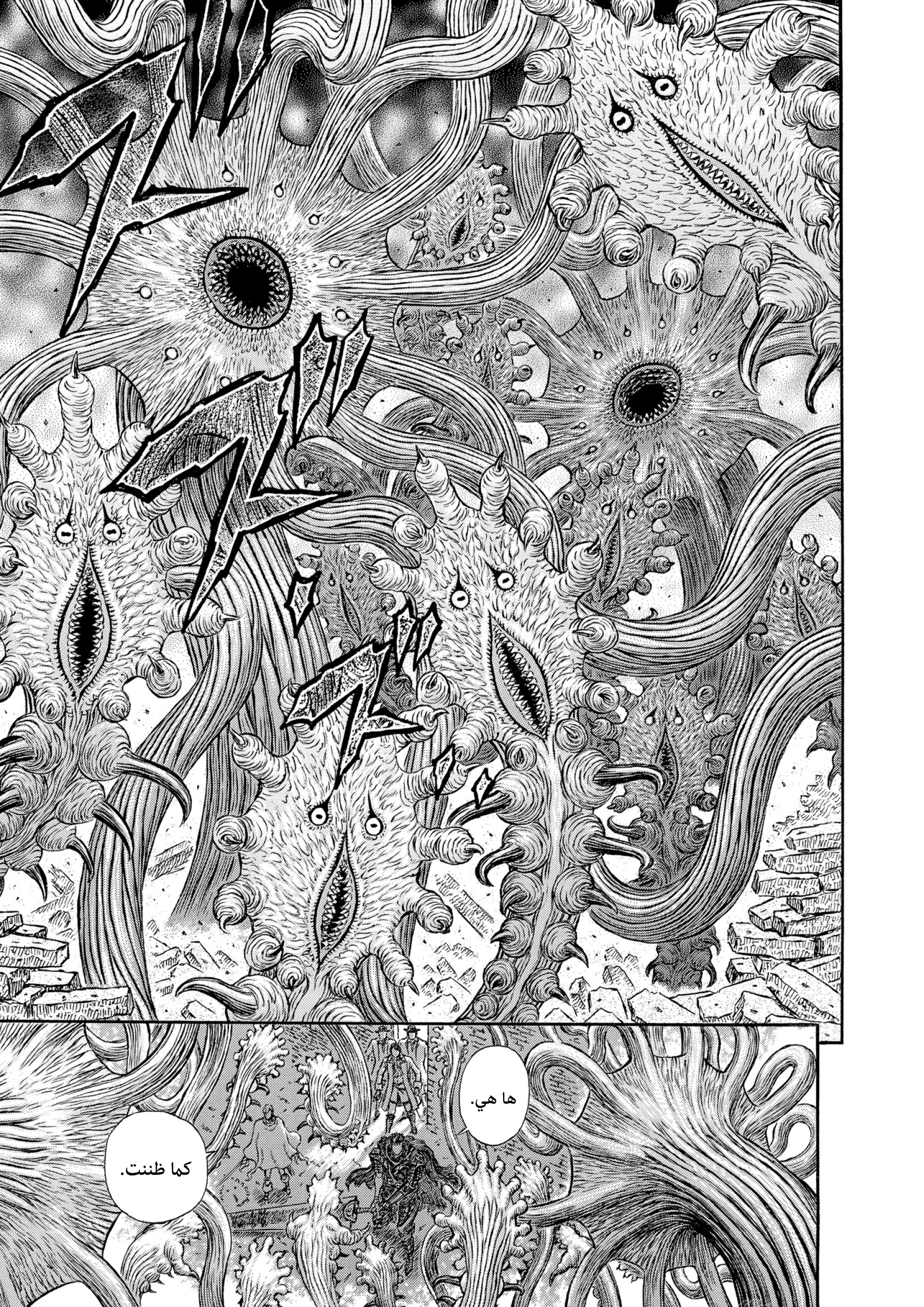 Read Berserk AR Manga Online