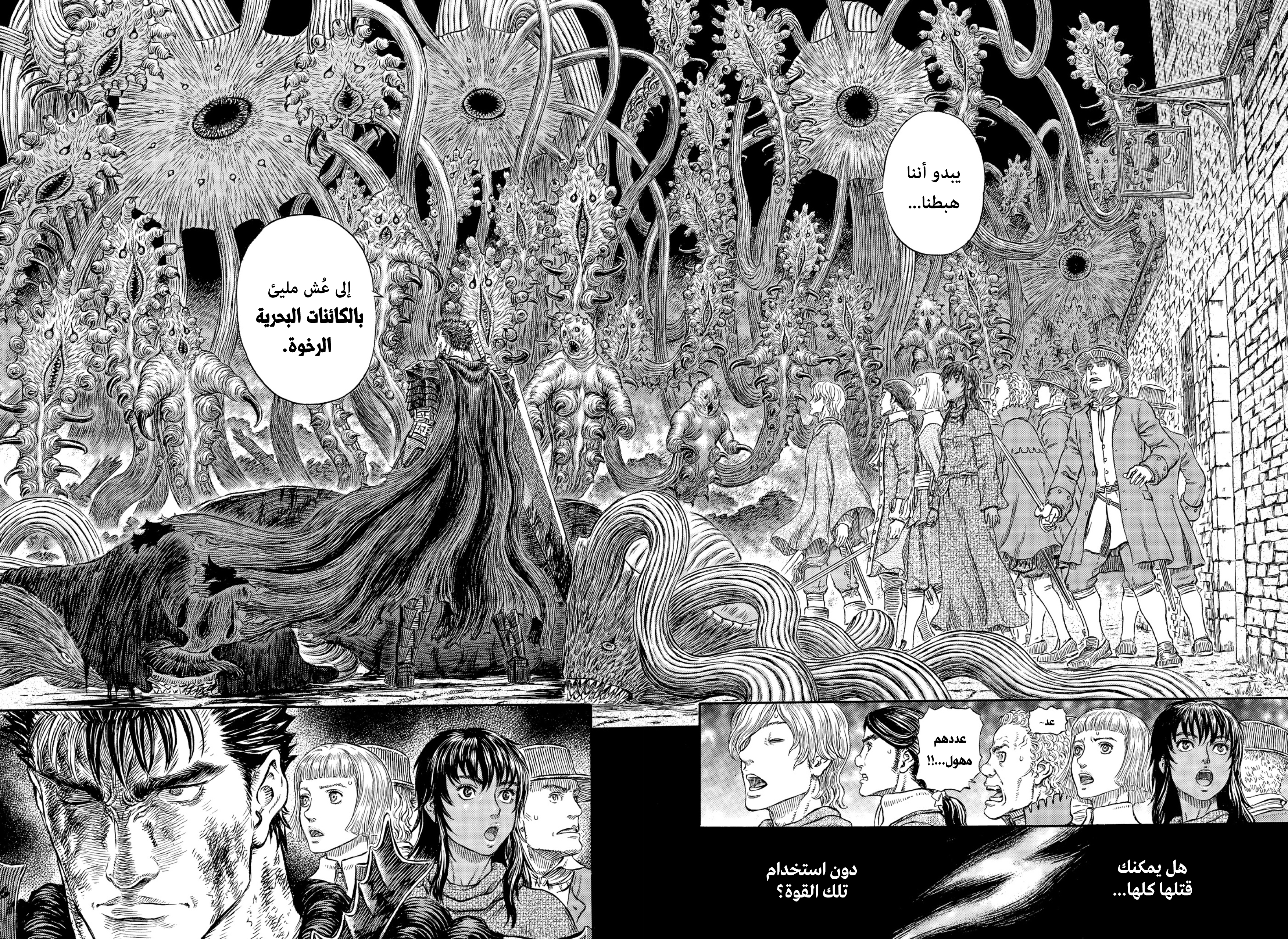 Read Berserk AR Manga Online