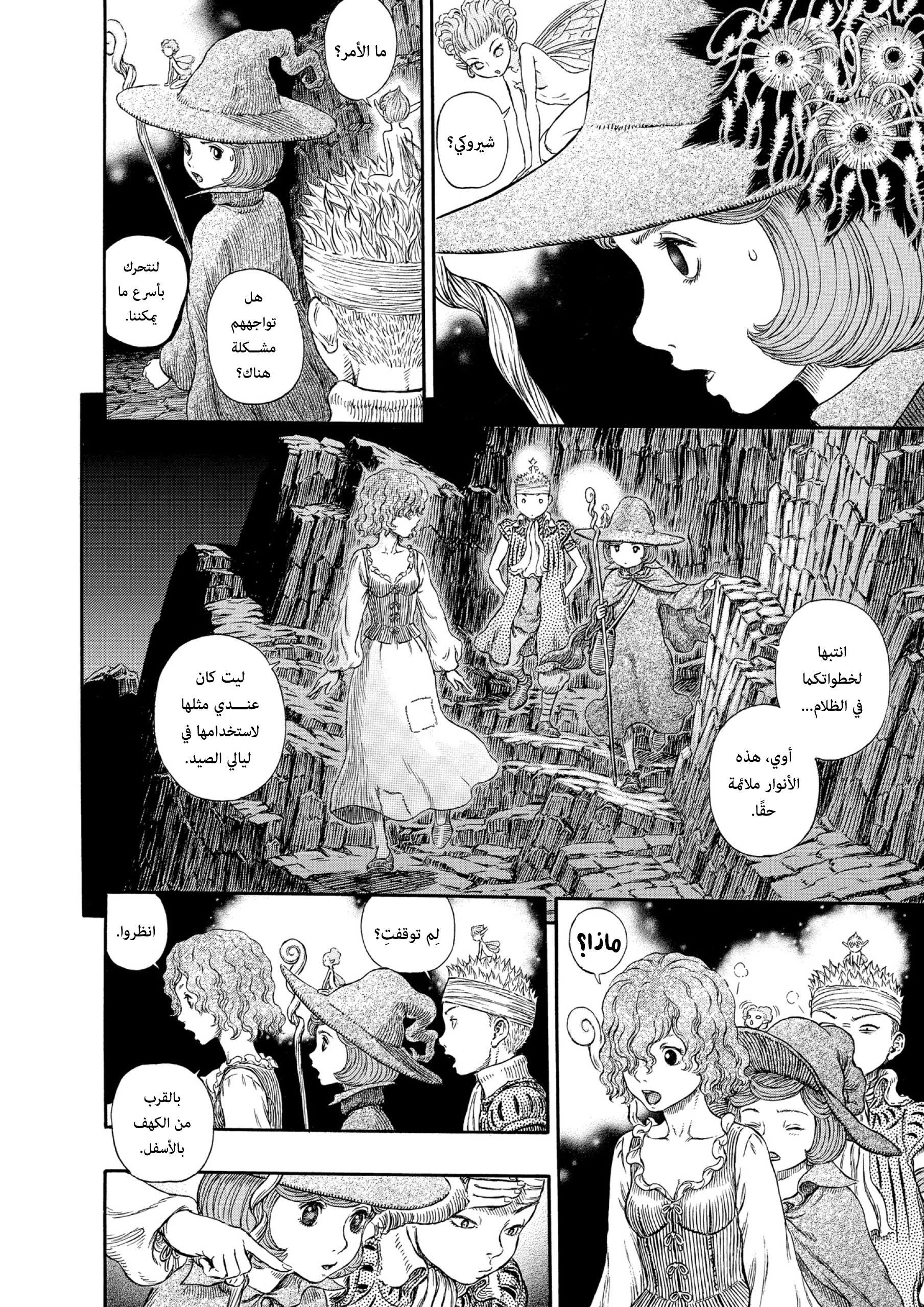 Read Berserk AR Manga Online