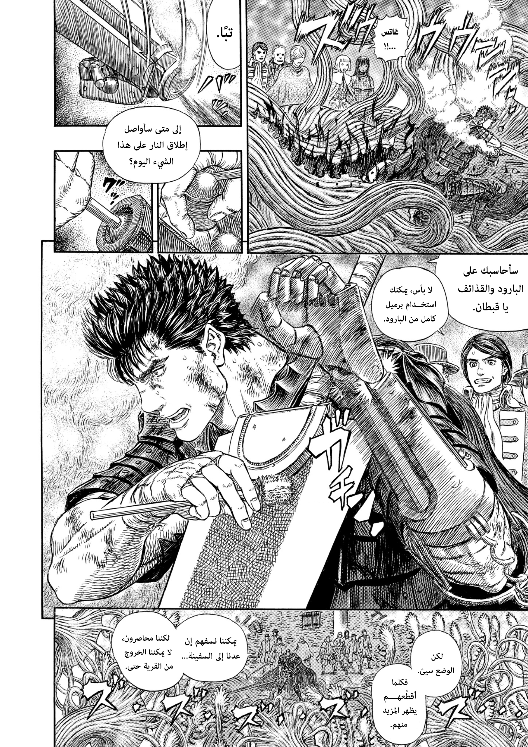 Read Berserk AR Manga Online