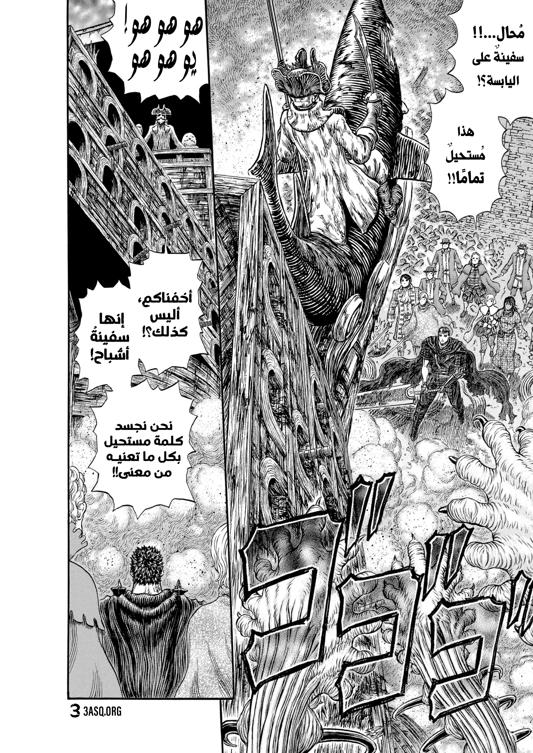 Read Berserk AR Manga Online