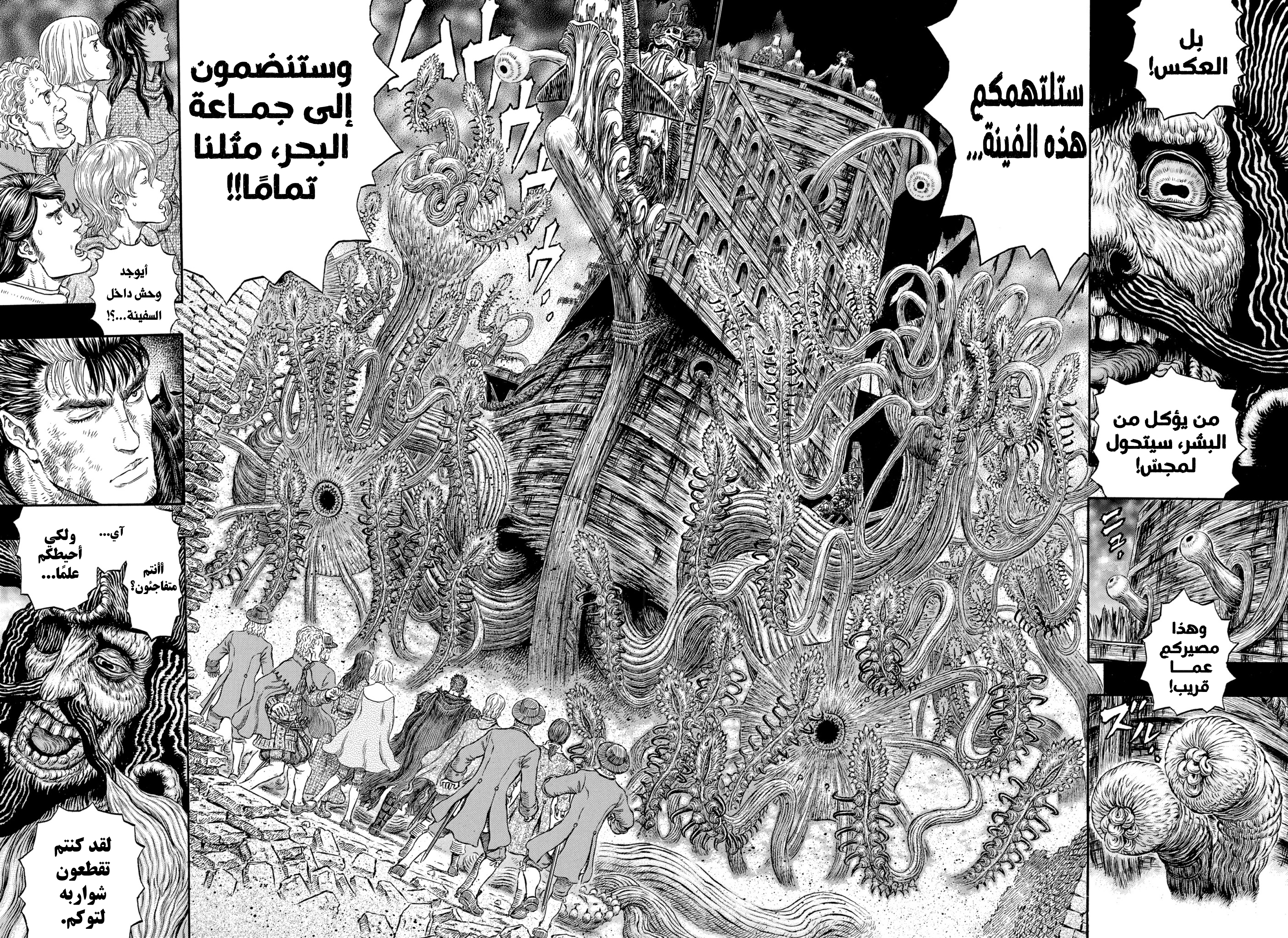 Read Berserk AR Manga Online