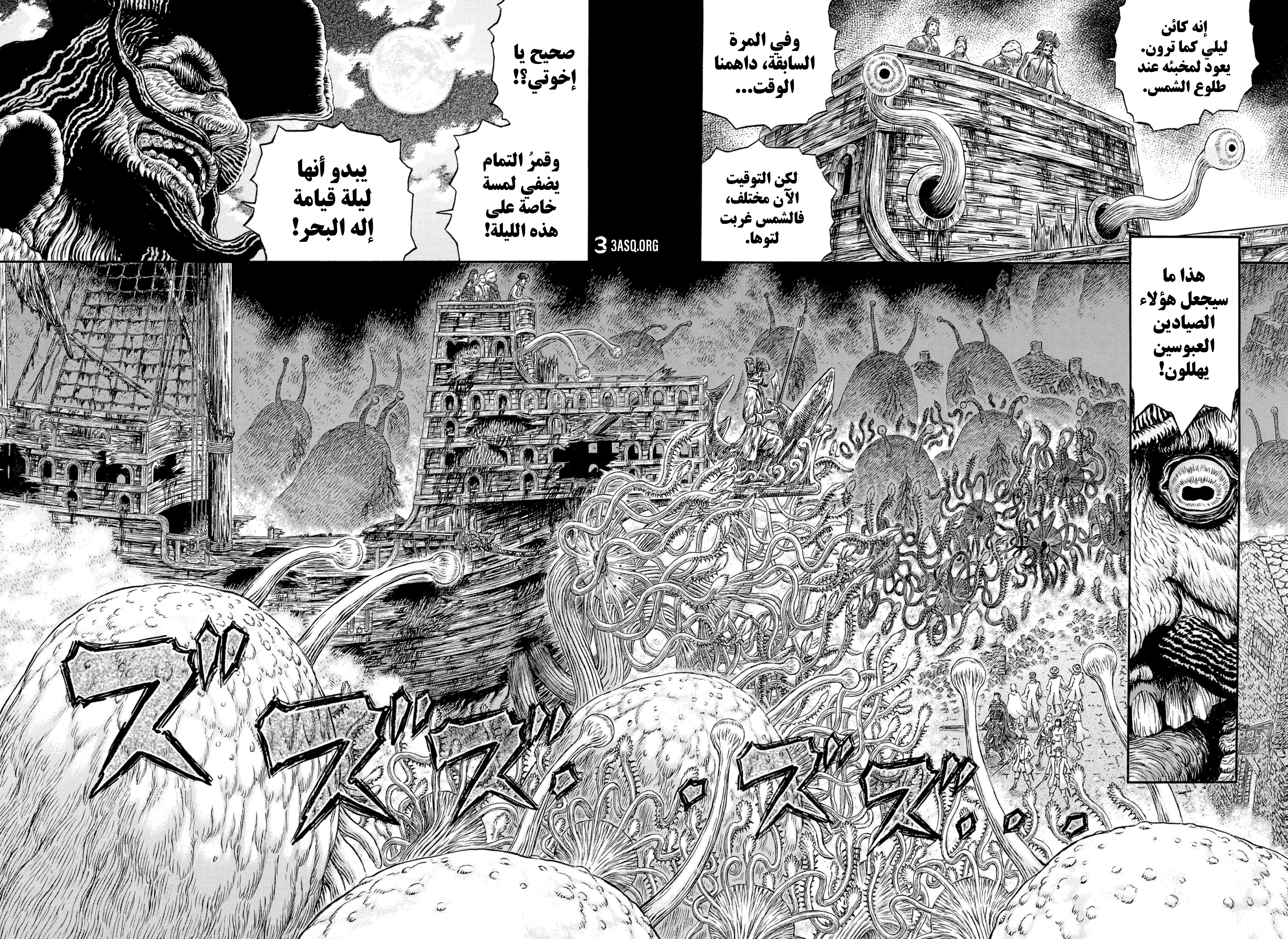 Read Berserk AR Manga Online