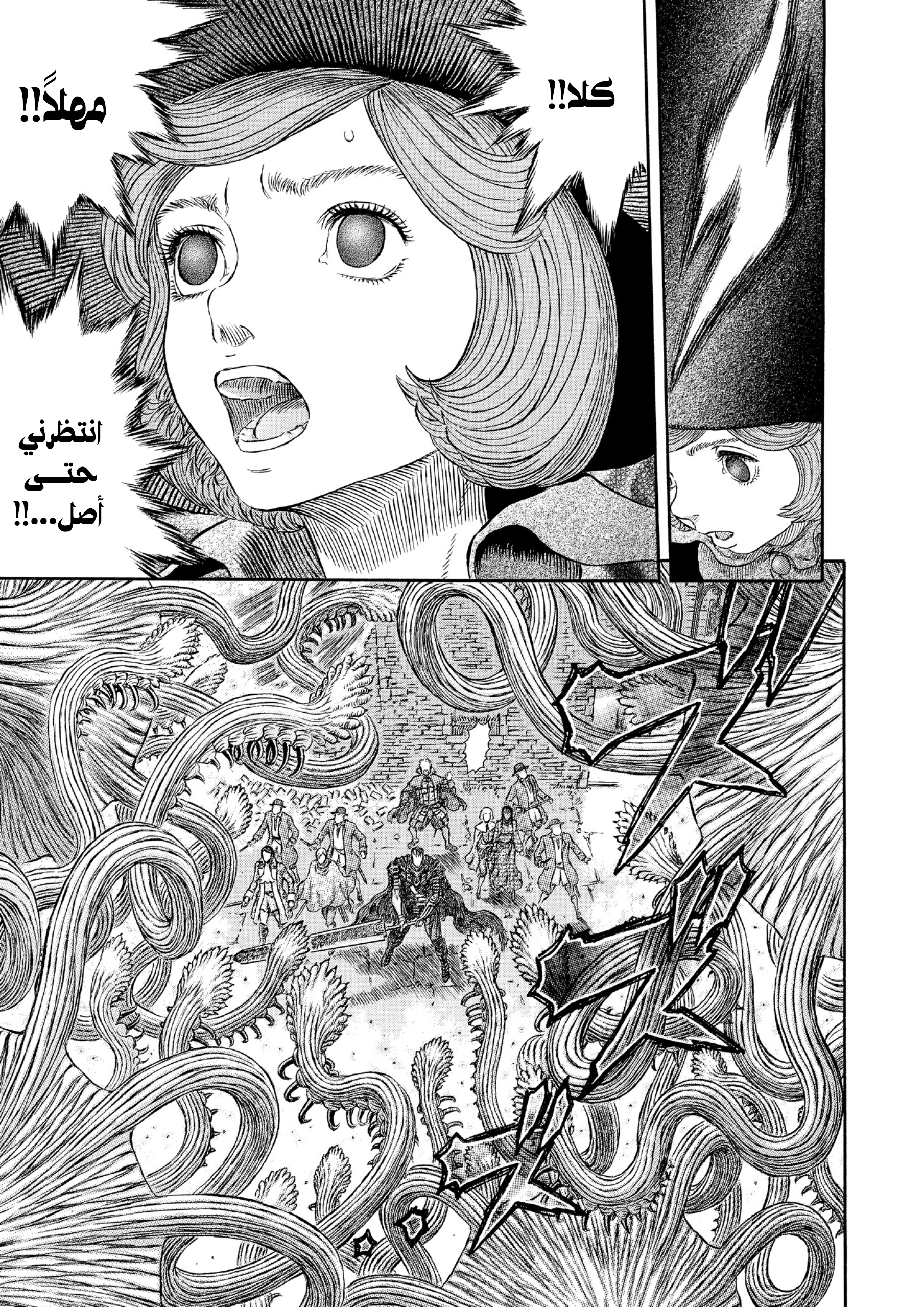 Read Berserk AR Manga Online