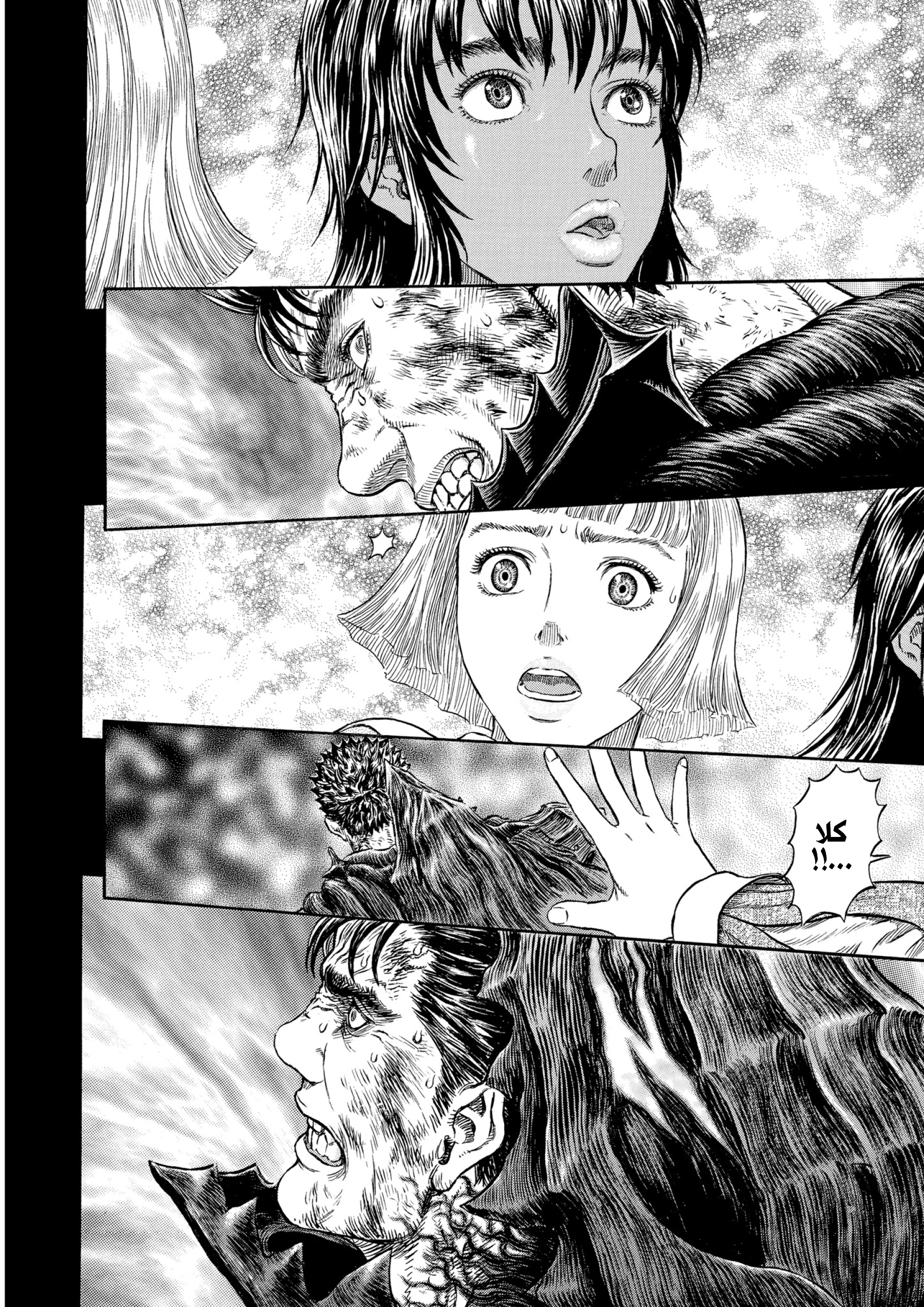 Read Berserk AR Manga Online