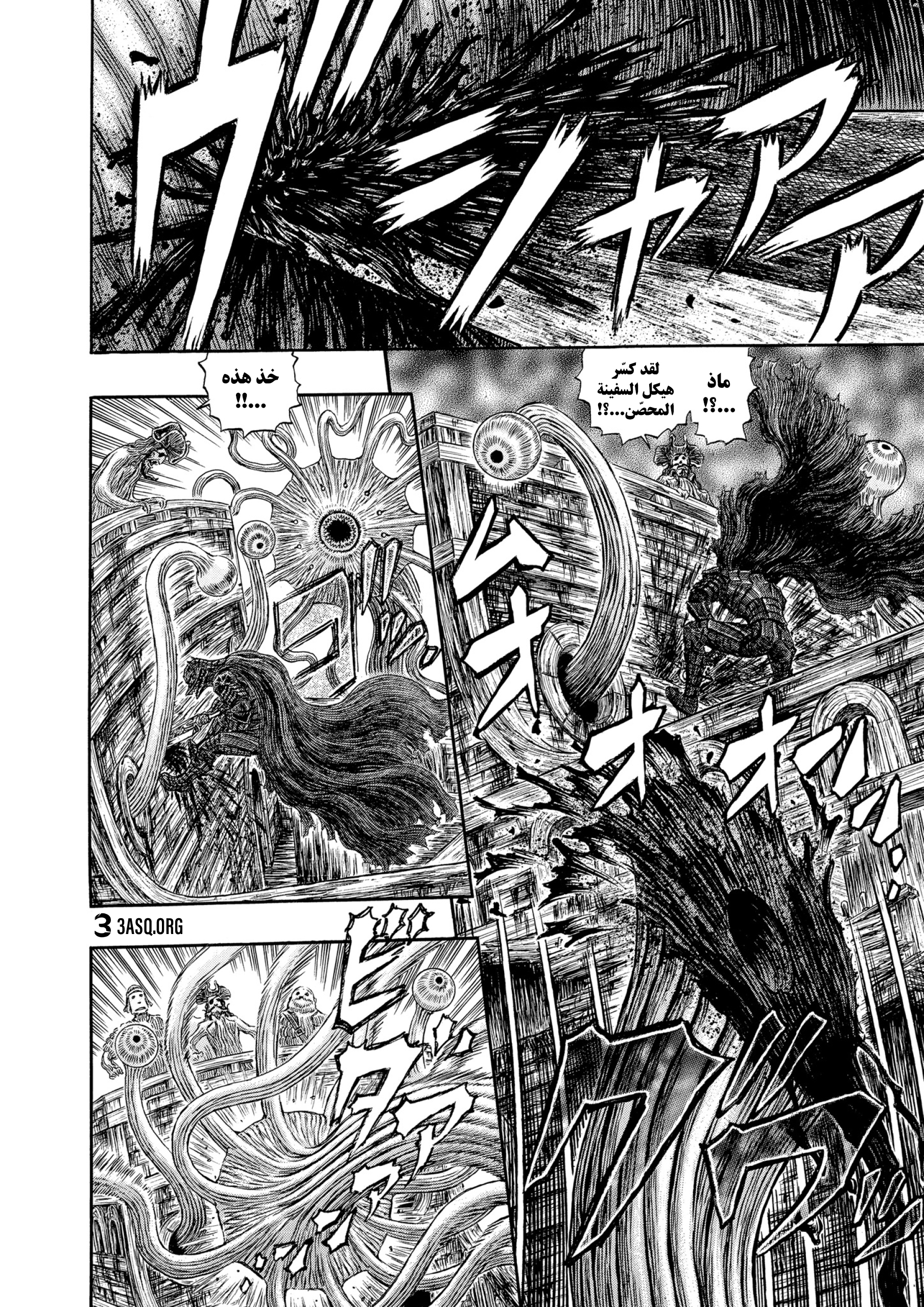 Read Berserk AR Manga Online
