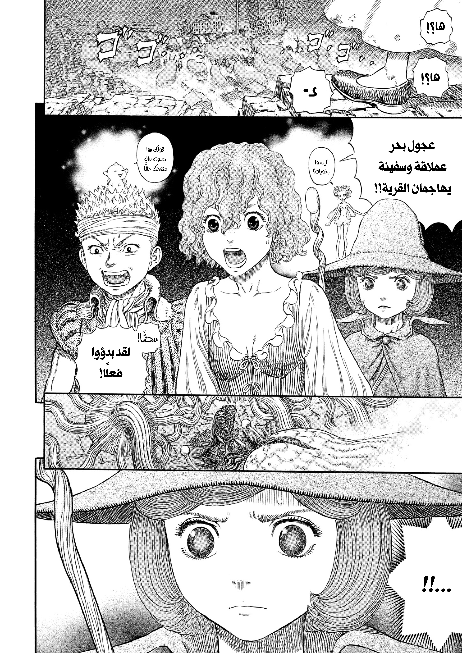 Read Berserk AR Manga Online