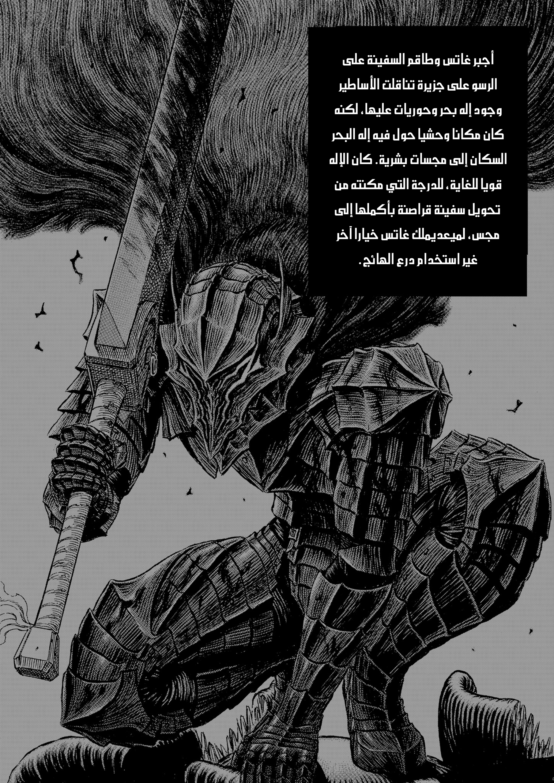 Read Berserk AR Manga Online