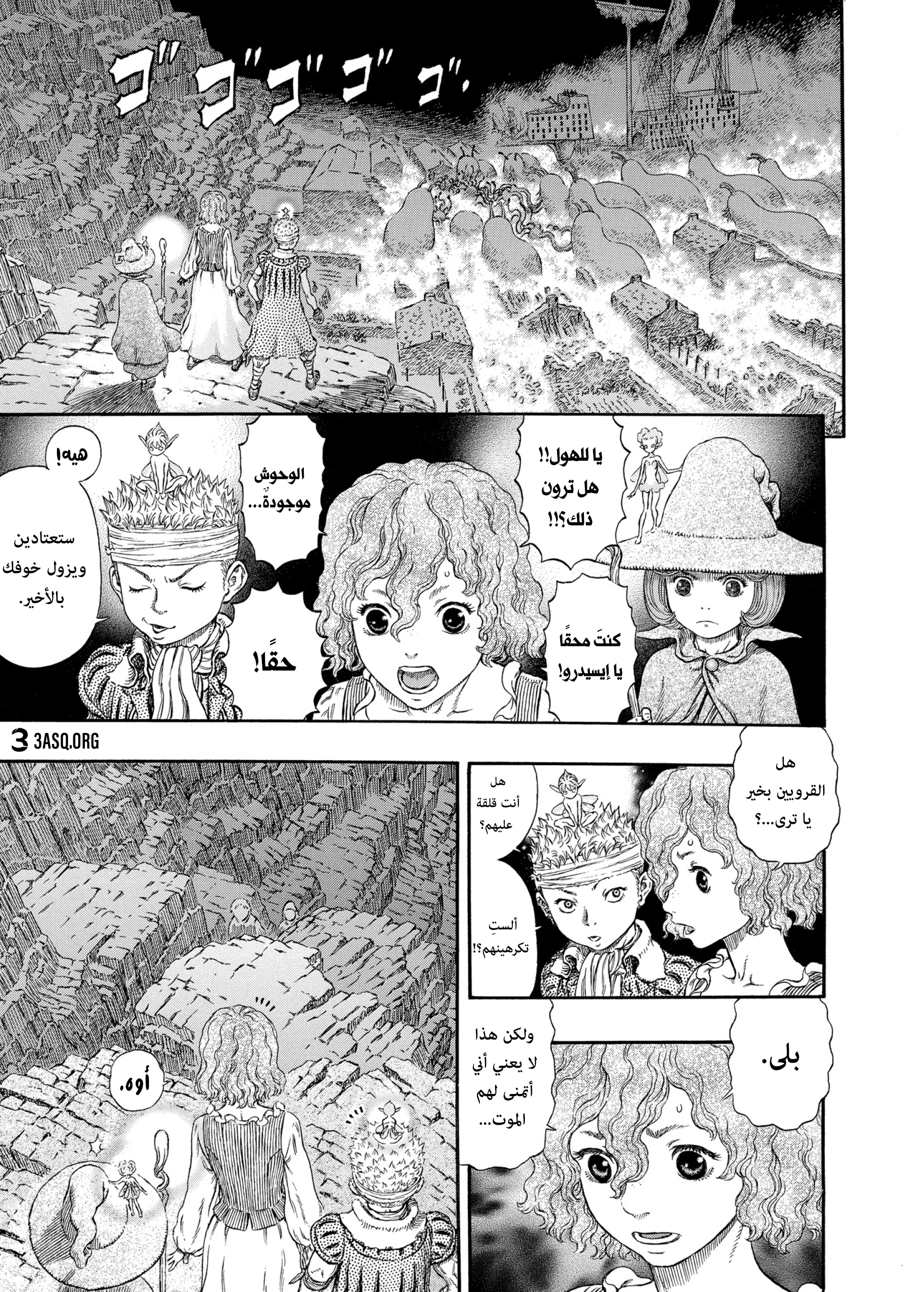 Read Berserk AR Manga Online