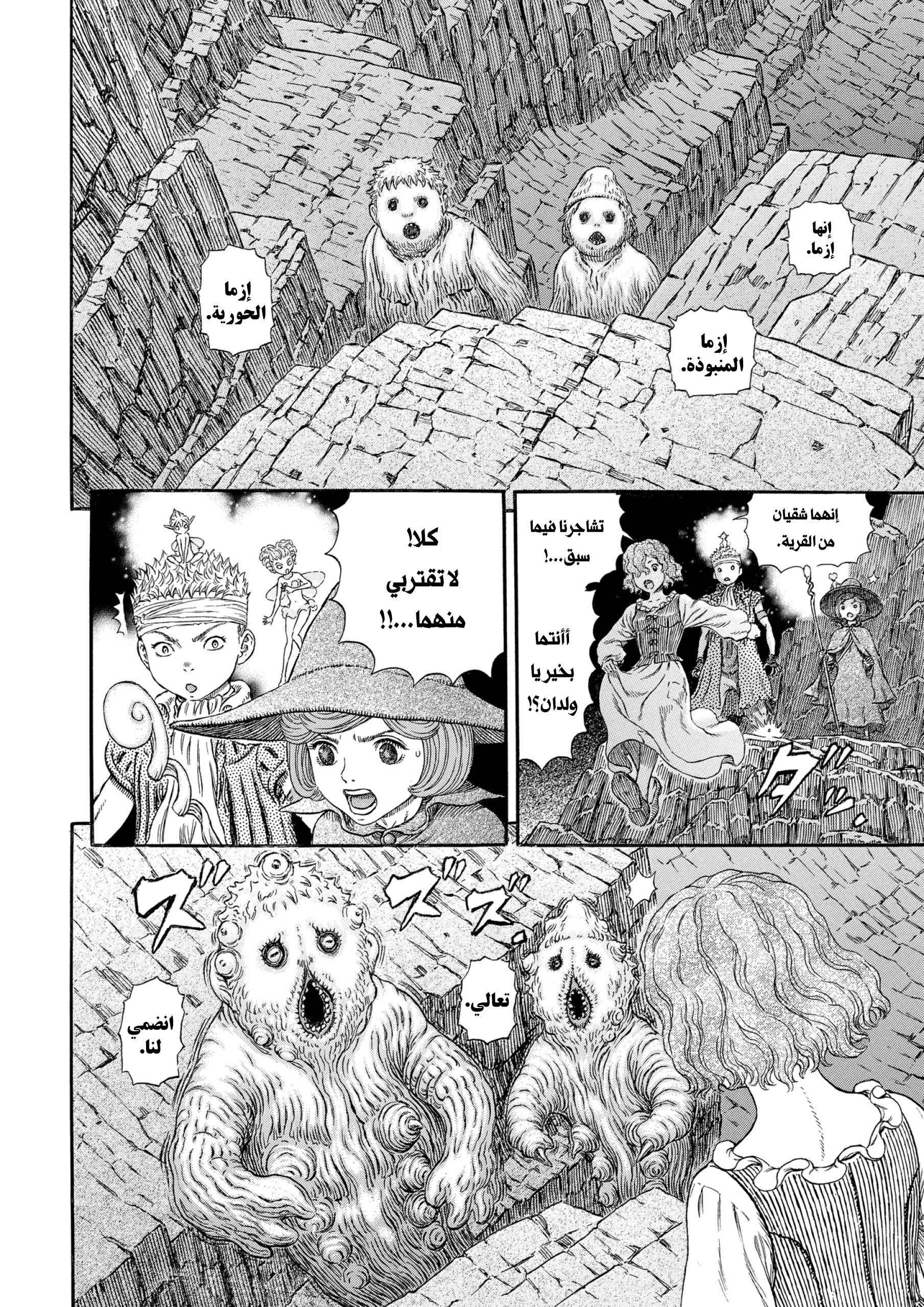 Read Berserk AR Manga Online