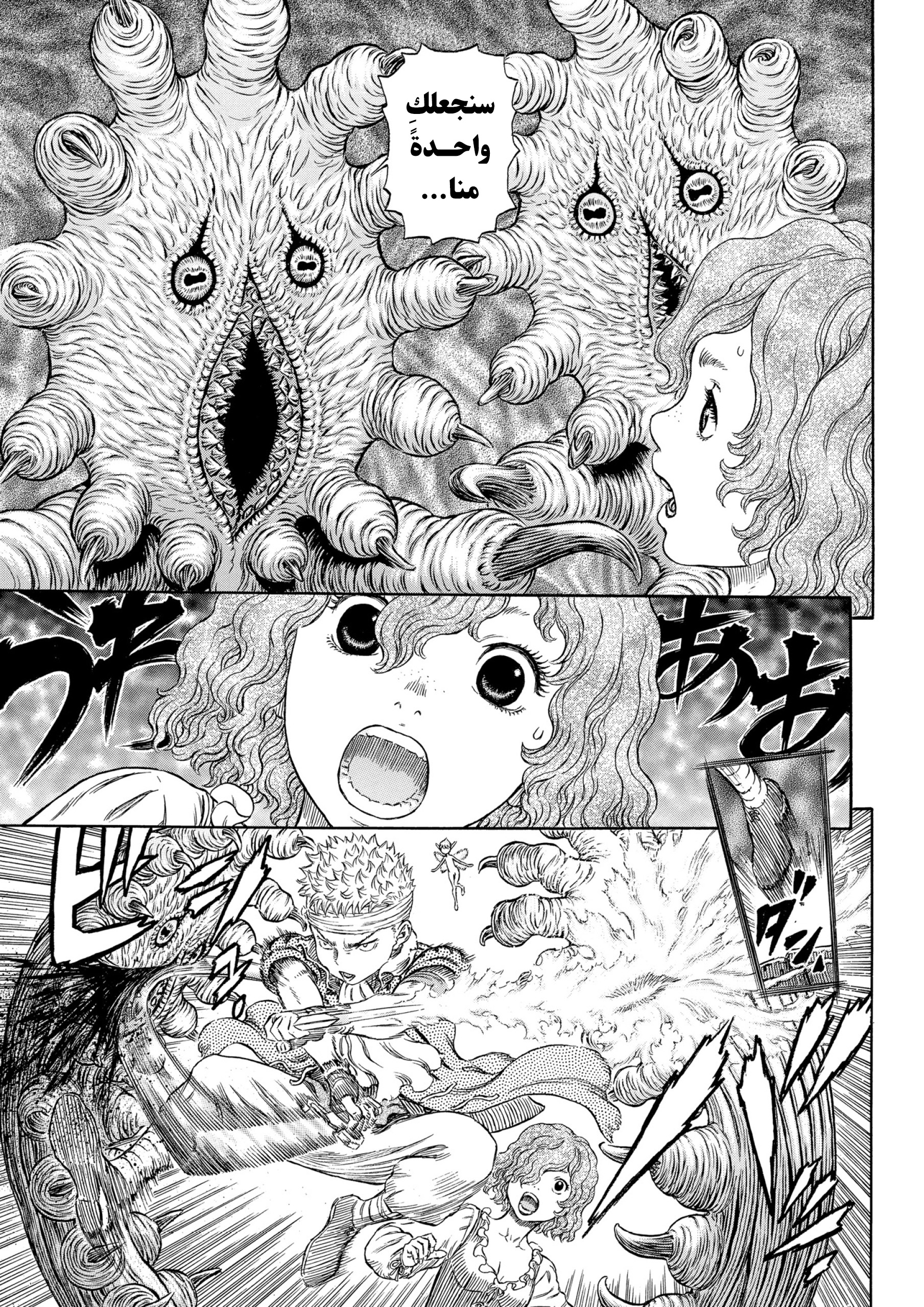 Read Berserk AR Manga Online