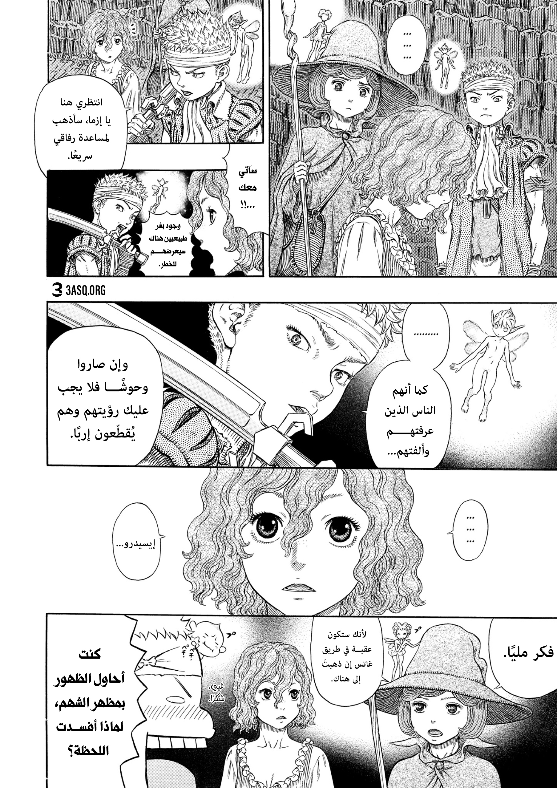 Read Berserk AR Manga Online