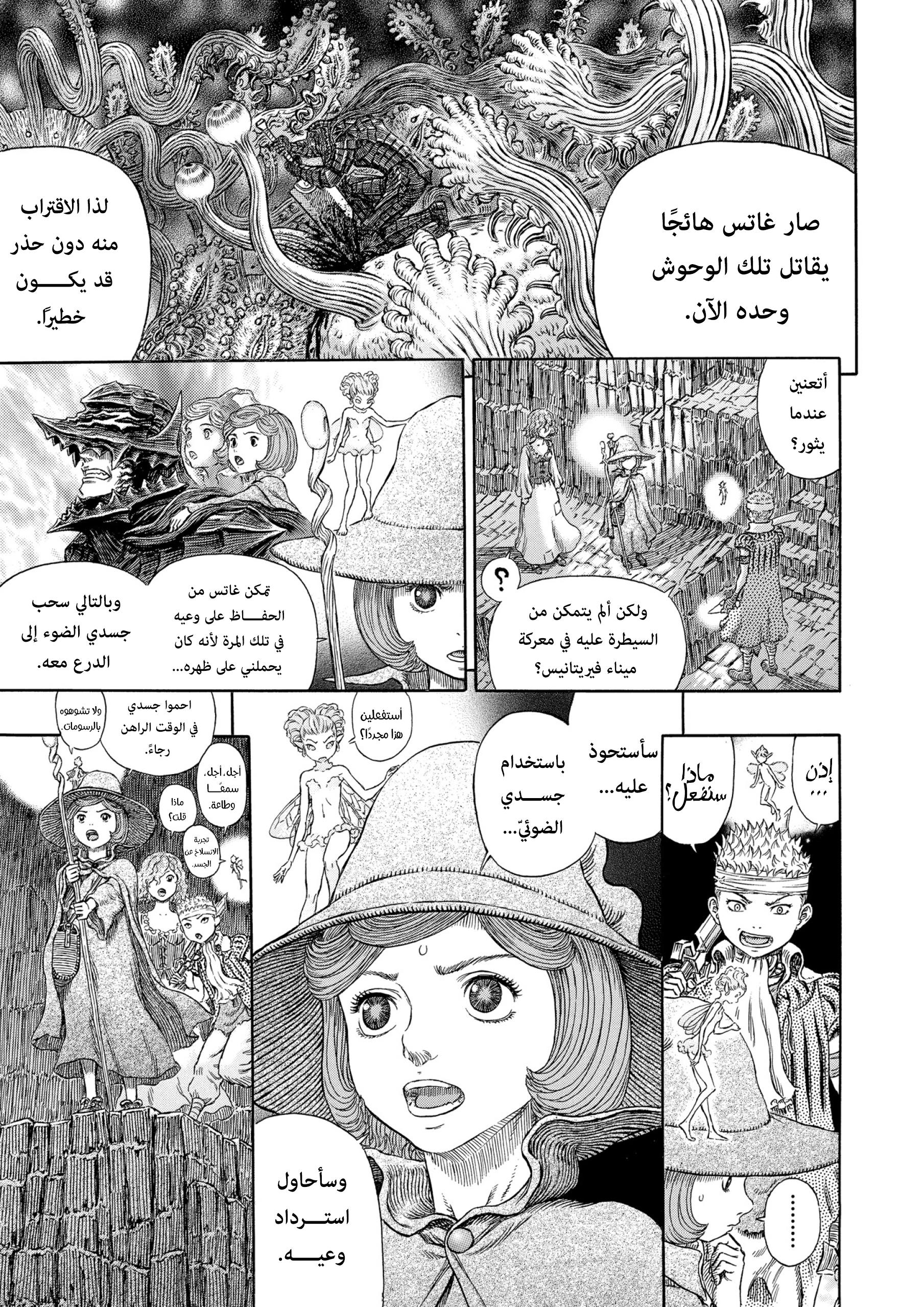 Read Berserk AR Manga Online