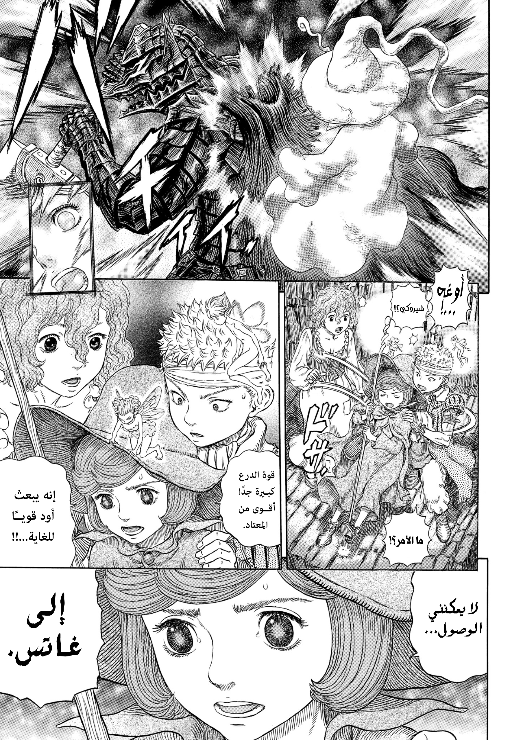 Read Berserk AR Manga Online