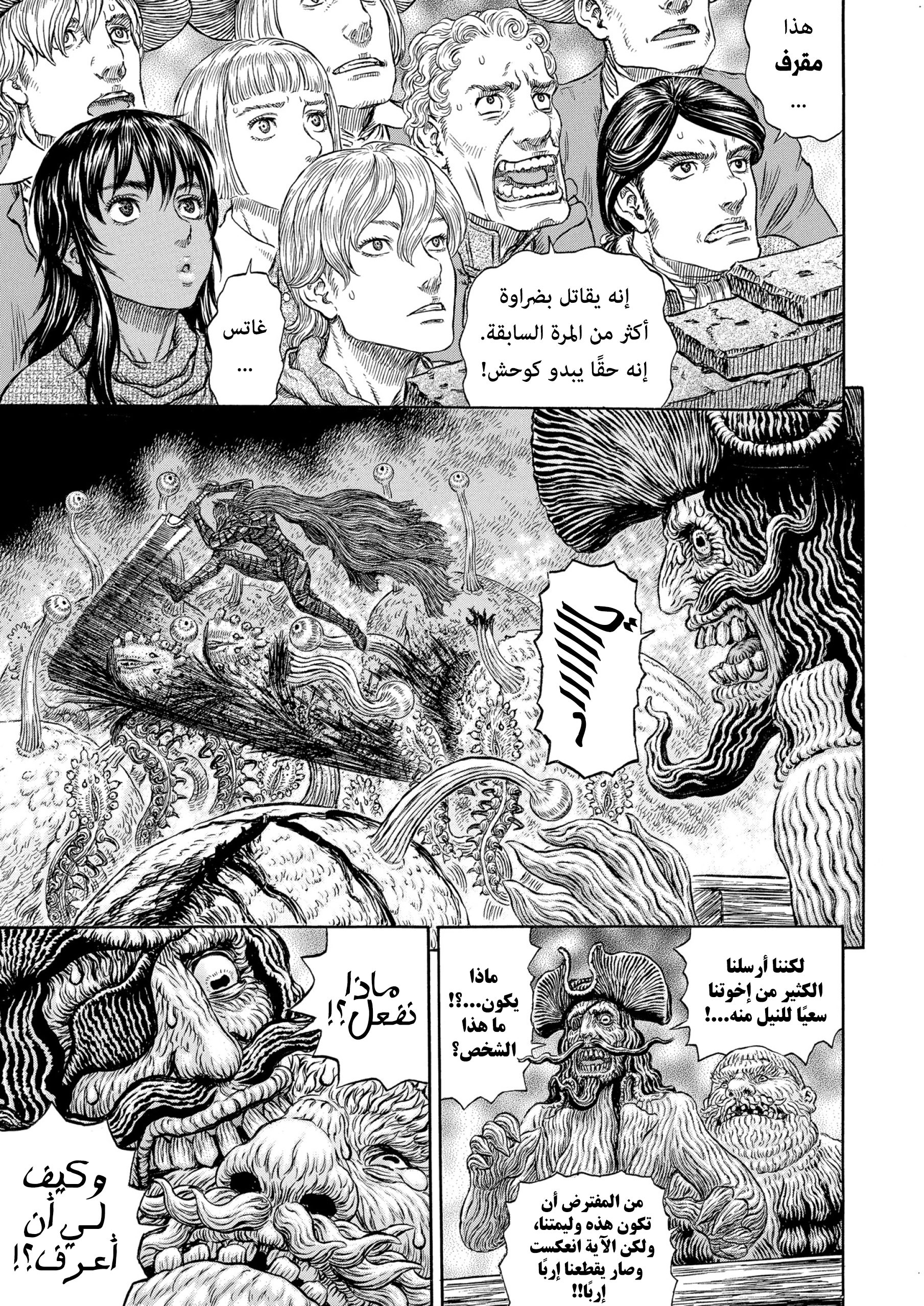 Read Berserk AR Manga Online
