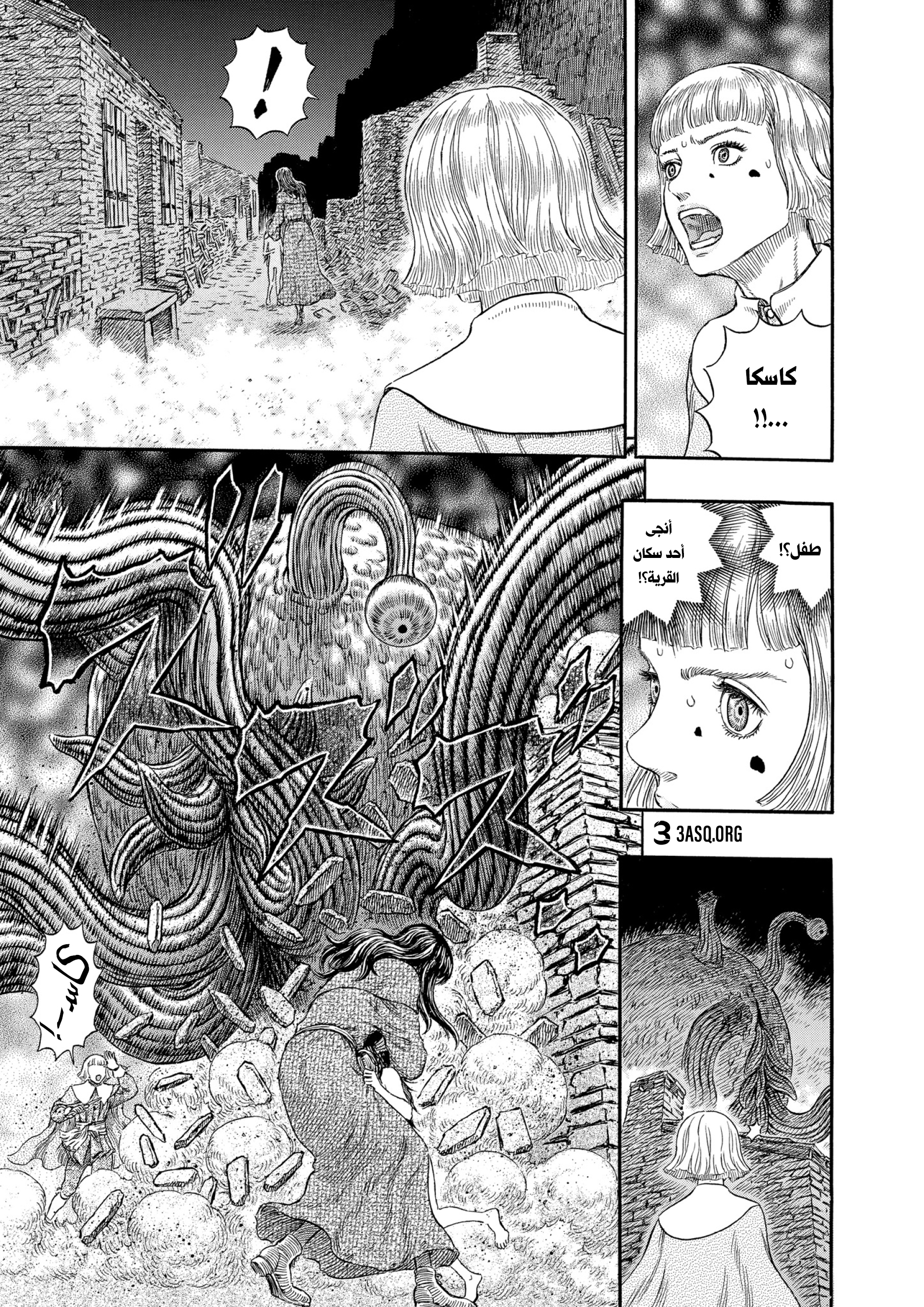 Read Berserk AR Manga Online