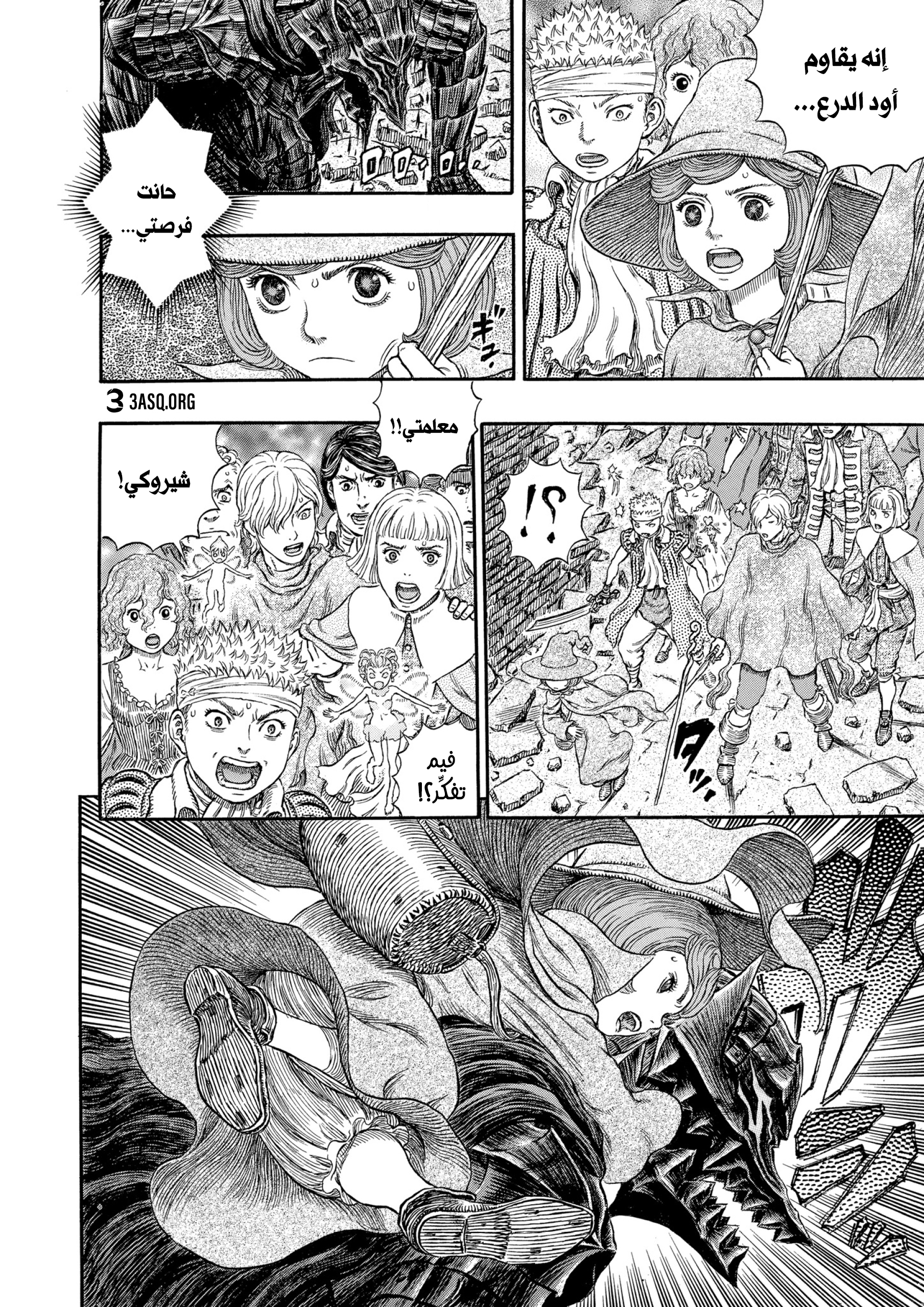 Read Berserk AR Manga Online