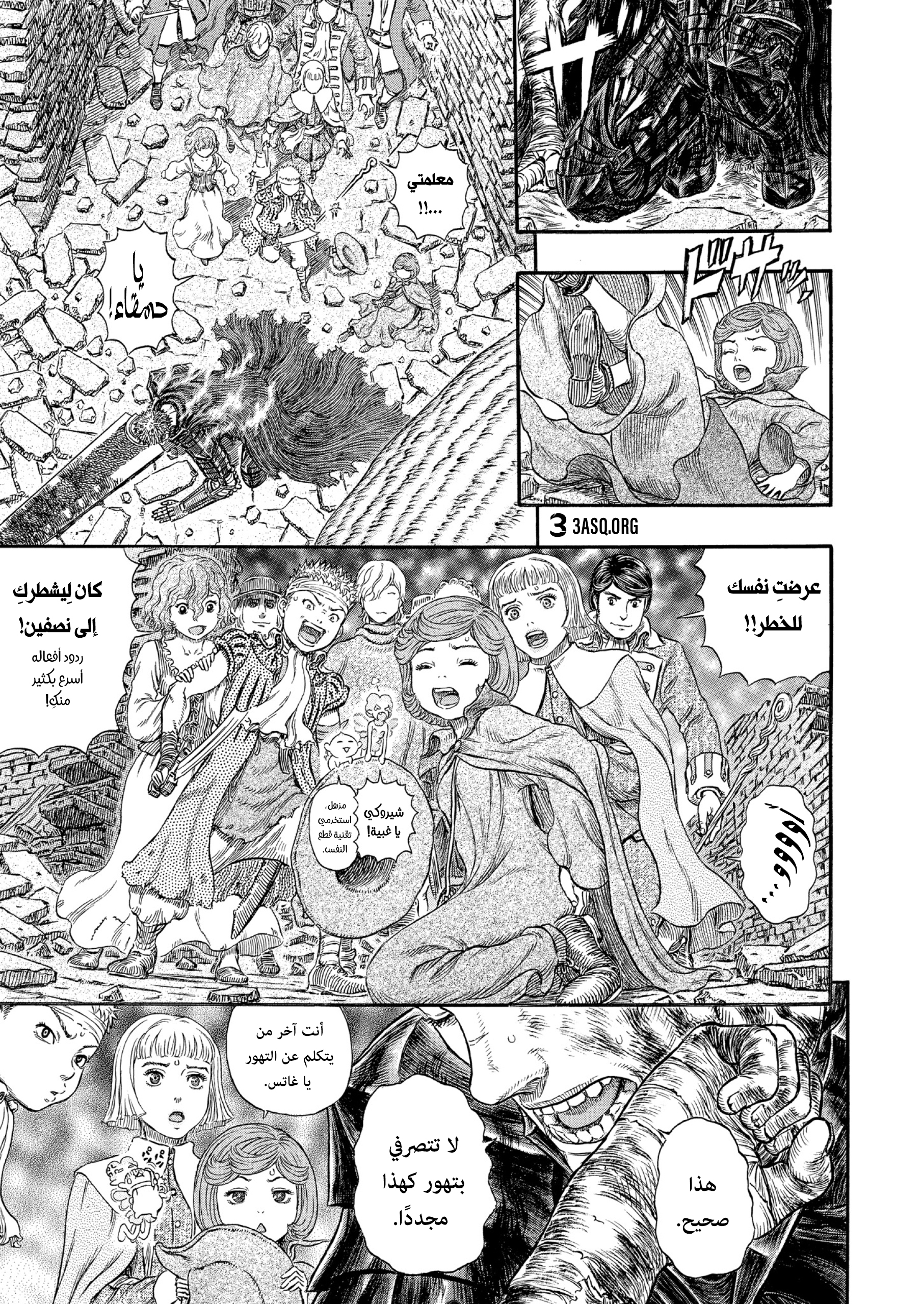 Read Berserk AR Manga Online