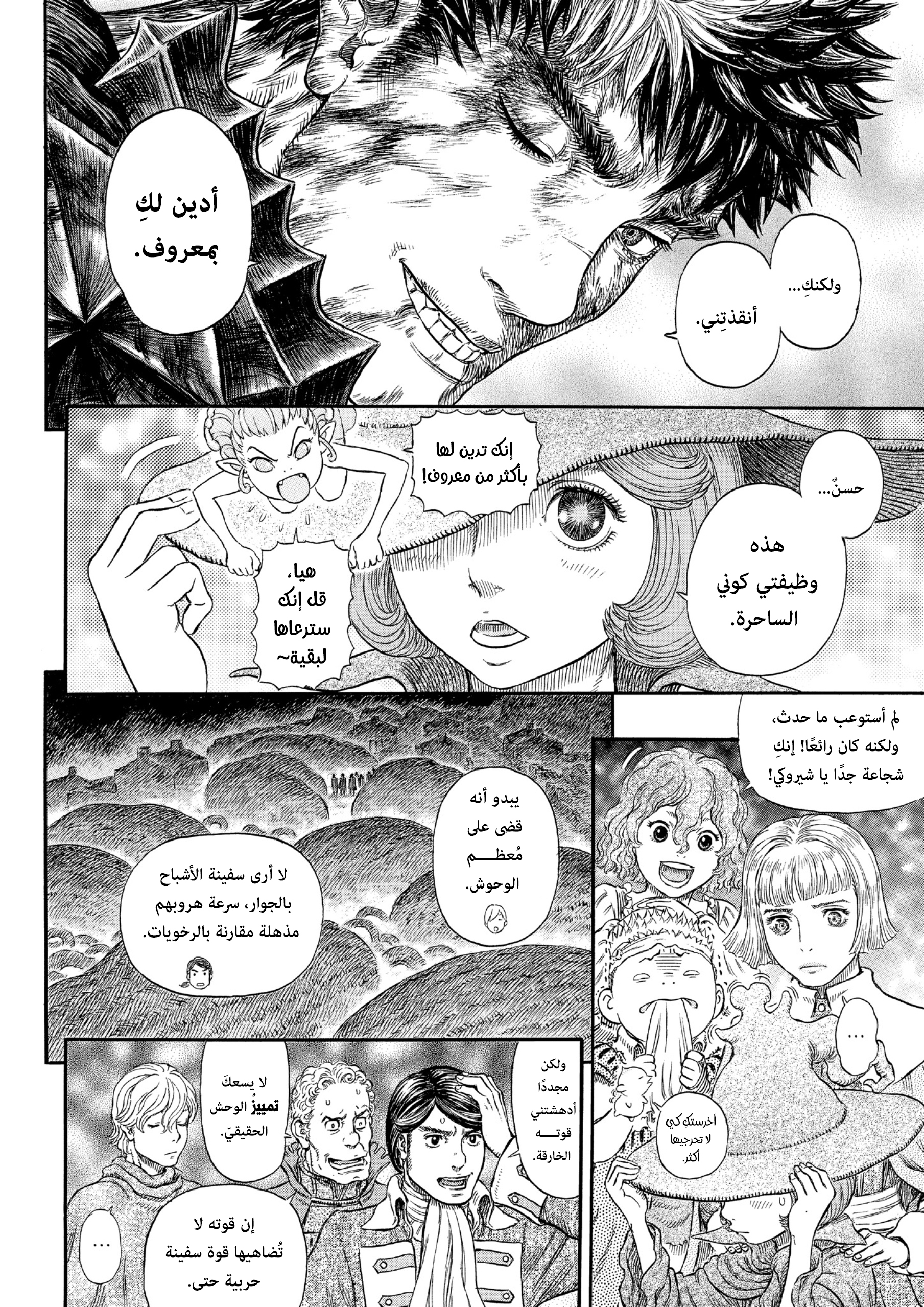 Read Berserk AR Manga Online