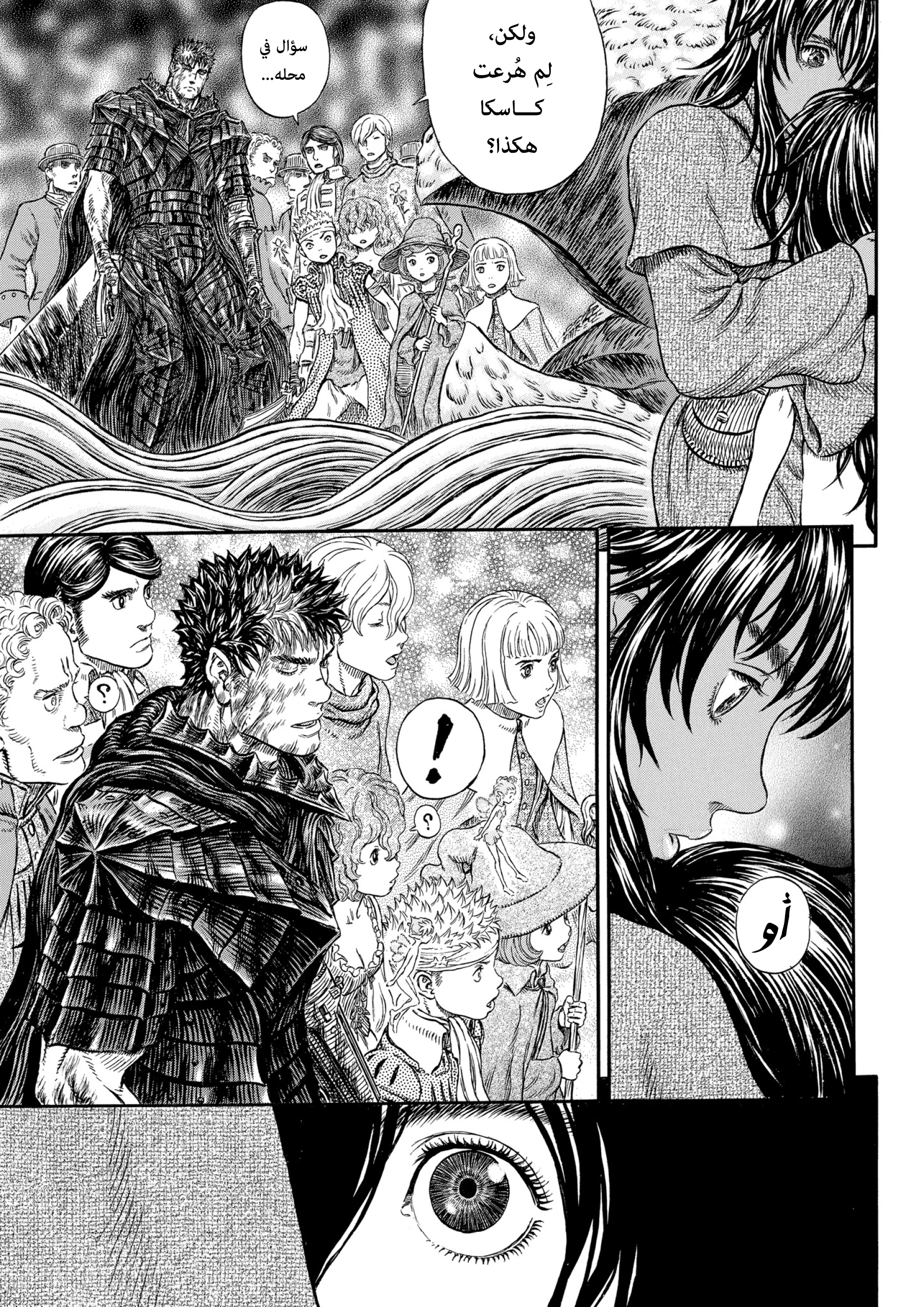 Read Berserk AR Manga Online