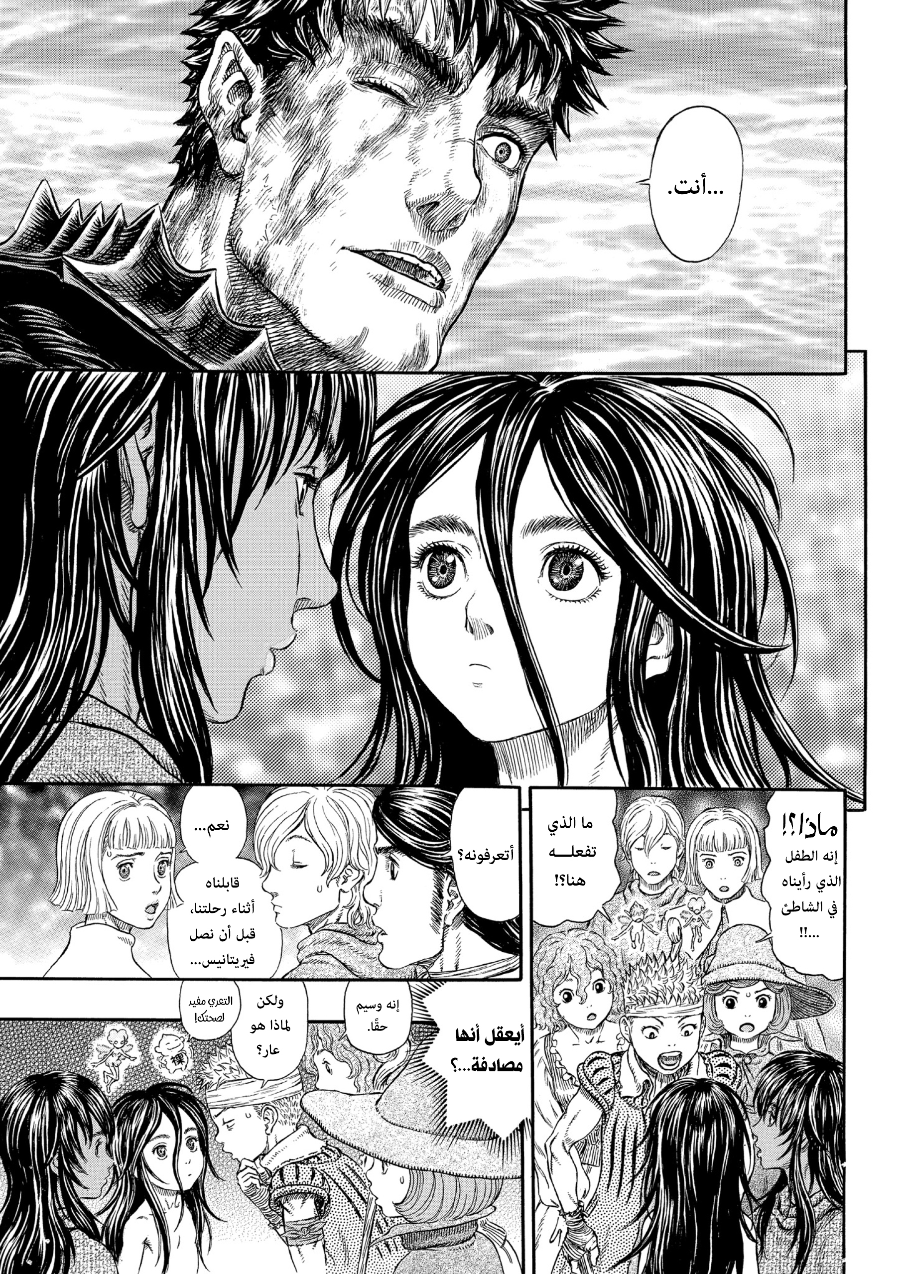 Read Berserk AR Manga Online