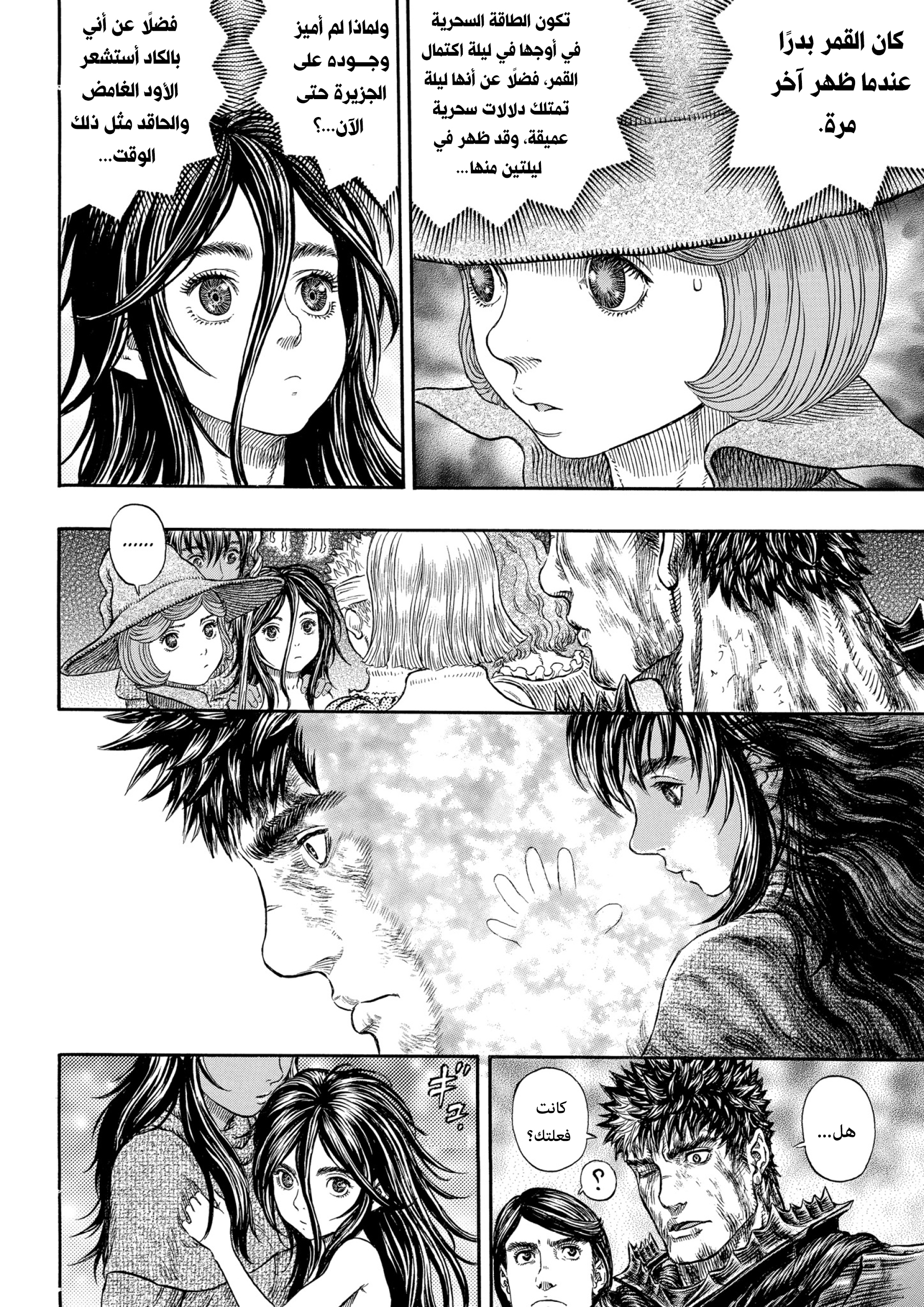 Read Berserk AR Manga Online