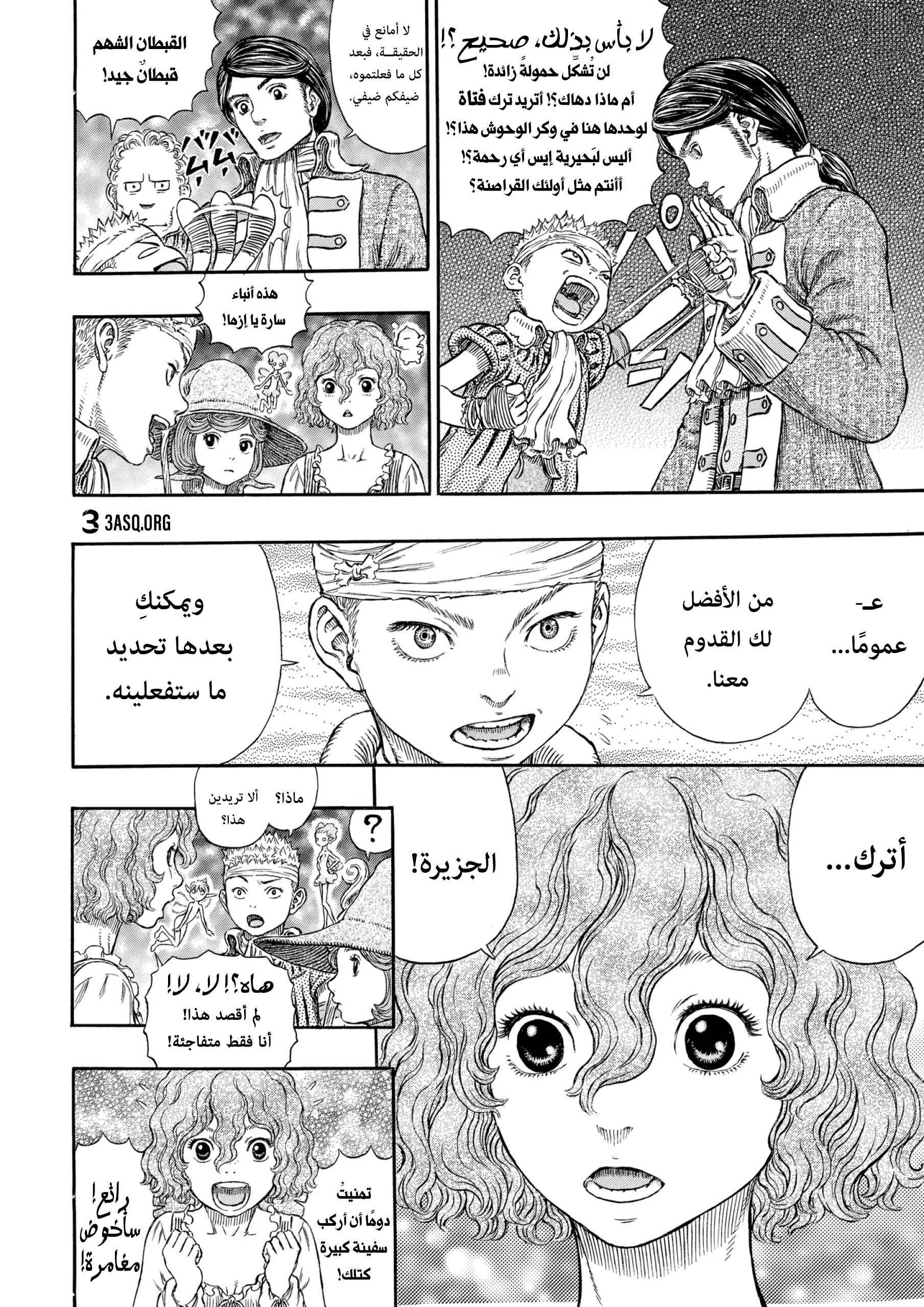 Read Berserk AR Manga Online