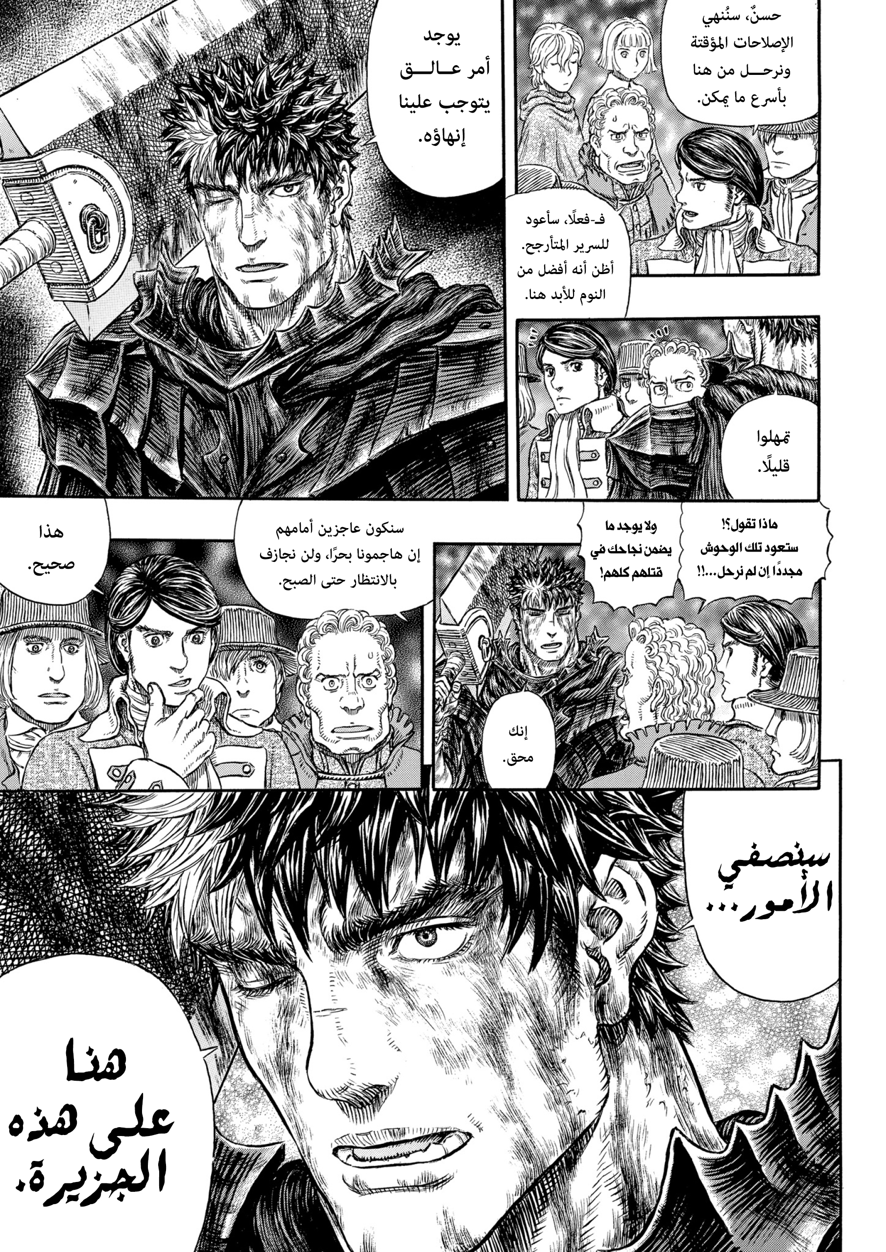 Read Berserk AR Manga Online