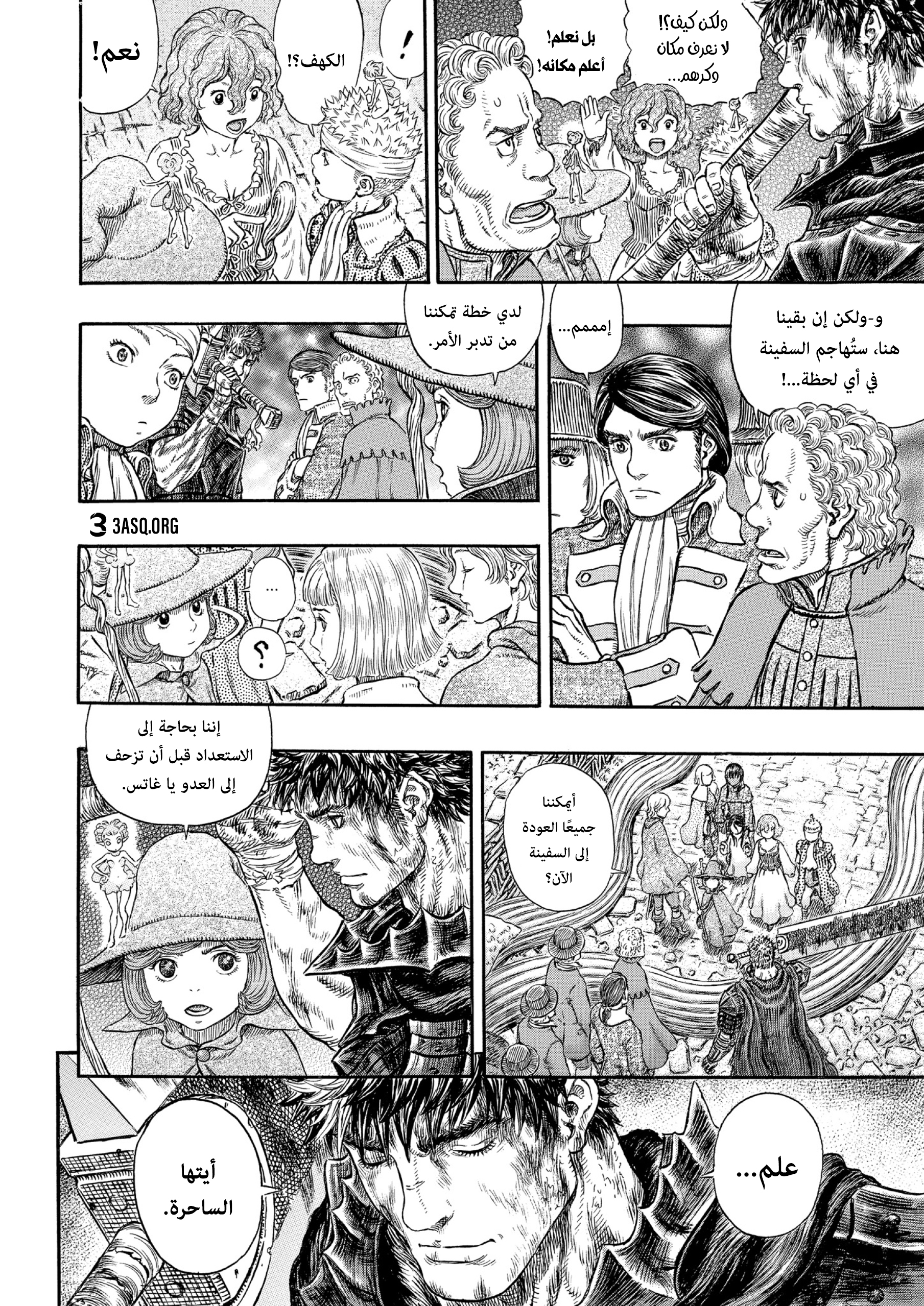 Read Berserk AR Manga Online
