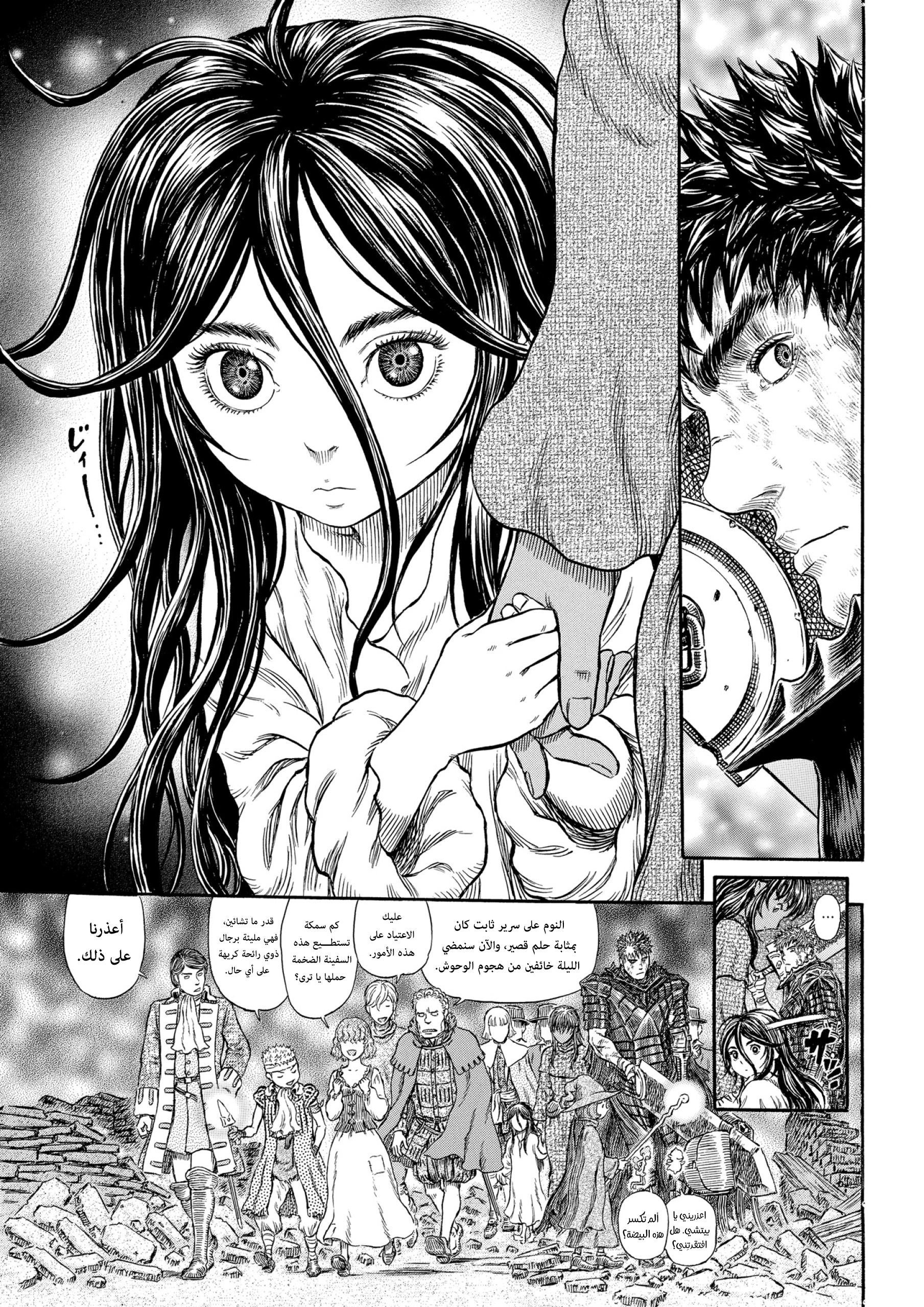Read Berserk AR Manga Online