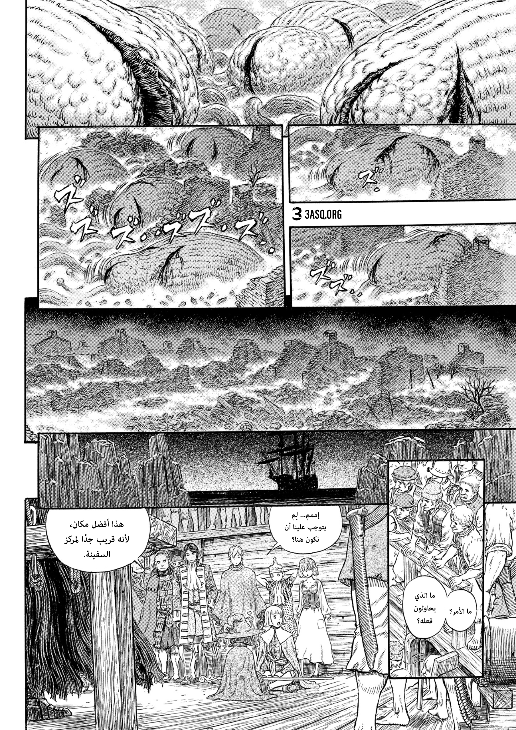 Read Berserk AR Manga Online