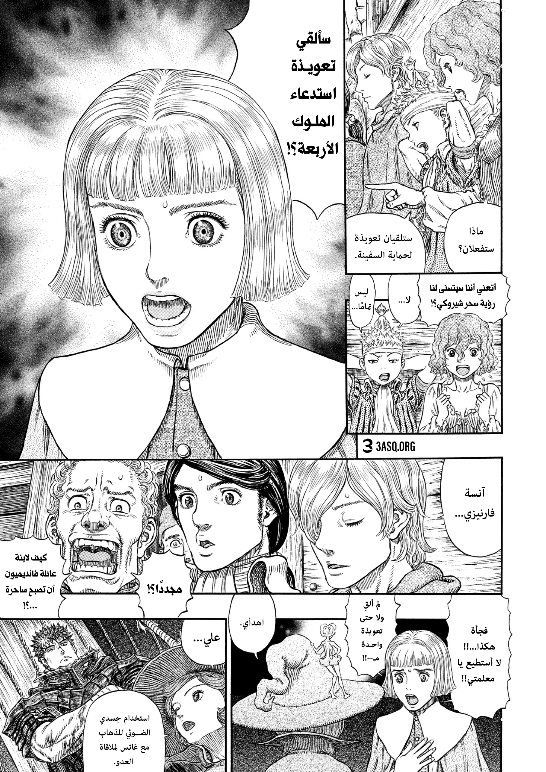 Read Berserk AR Manga Online