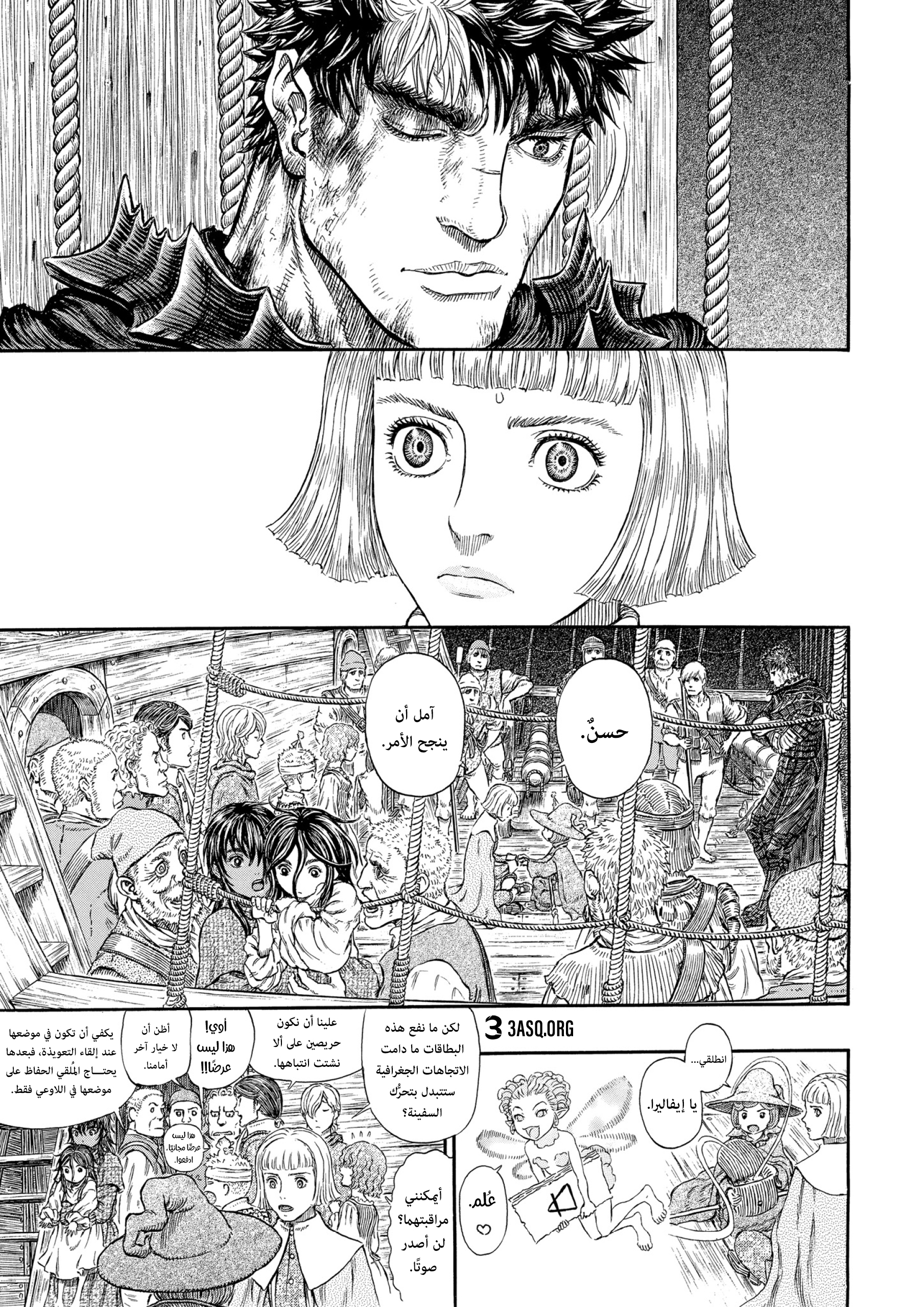 Read Berserk AR Manga Online