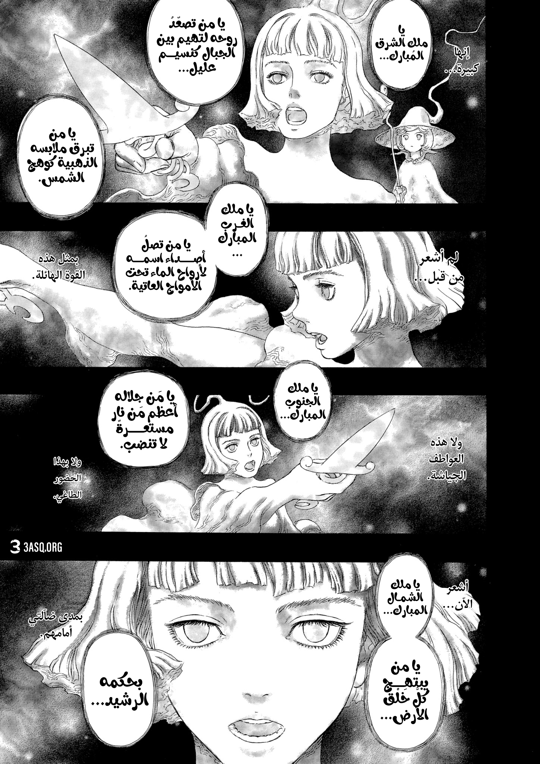 Read Berserk AR Manga Online