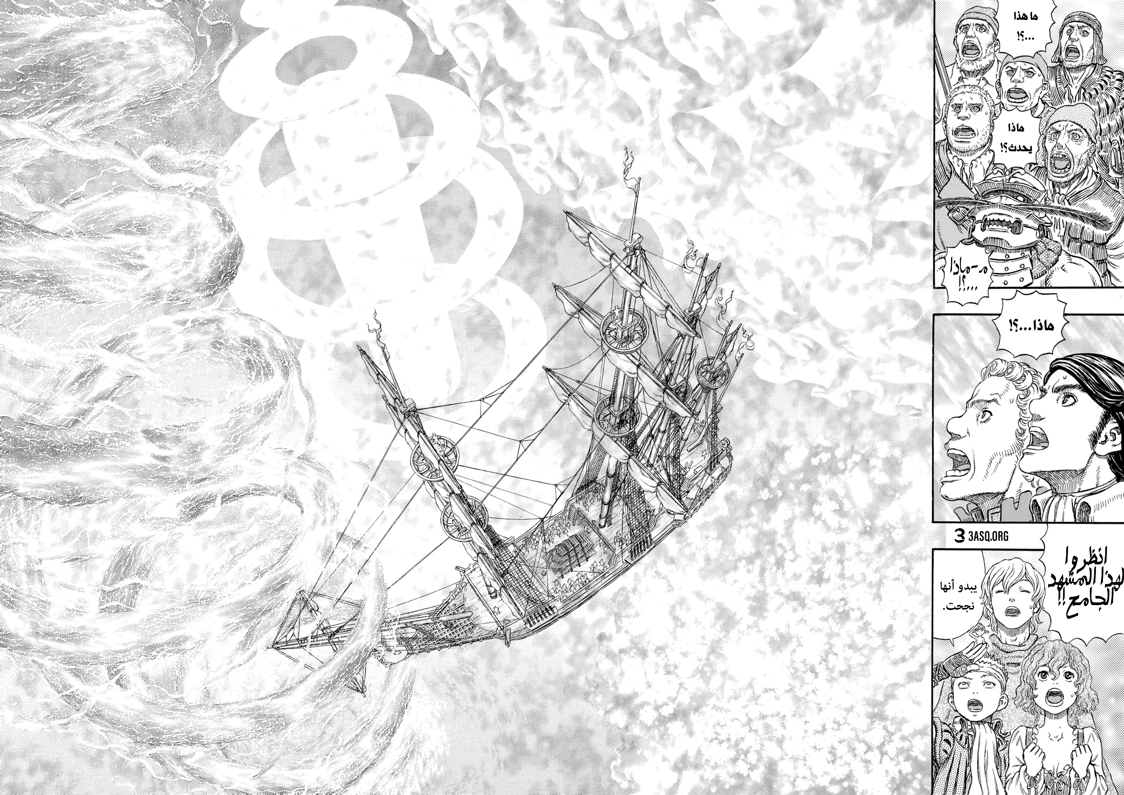 Read Berserk AR Manga Online