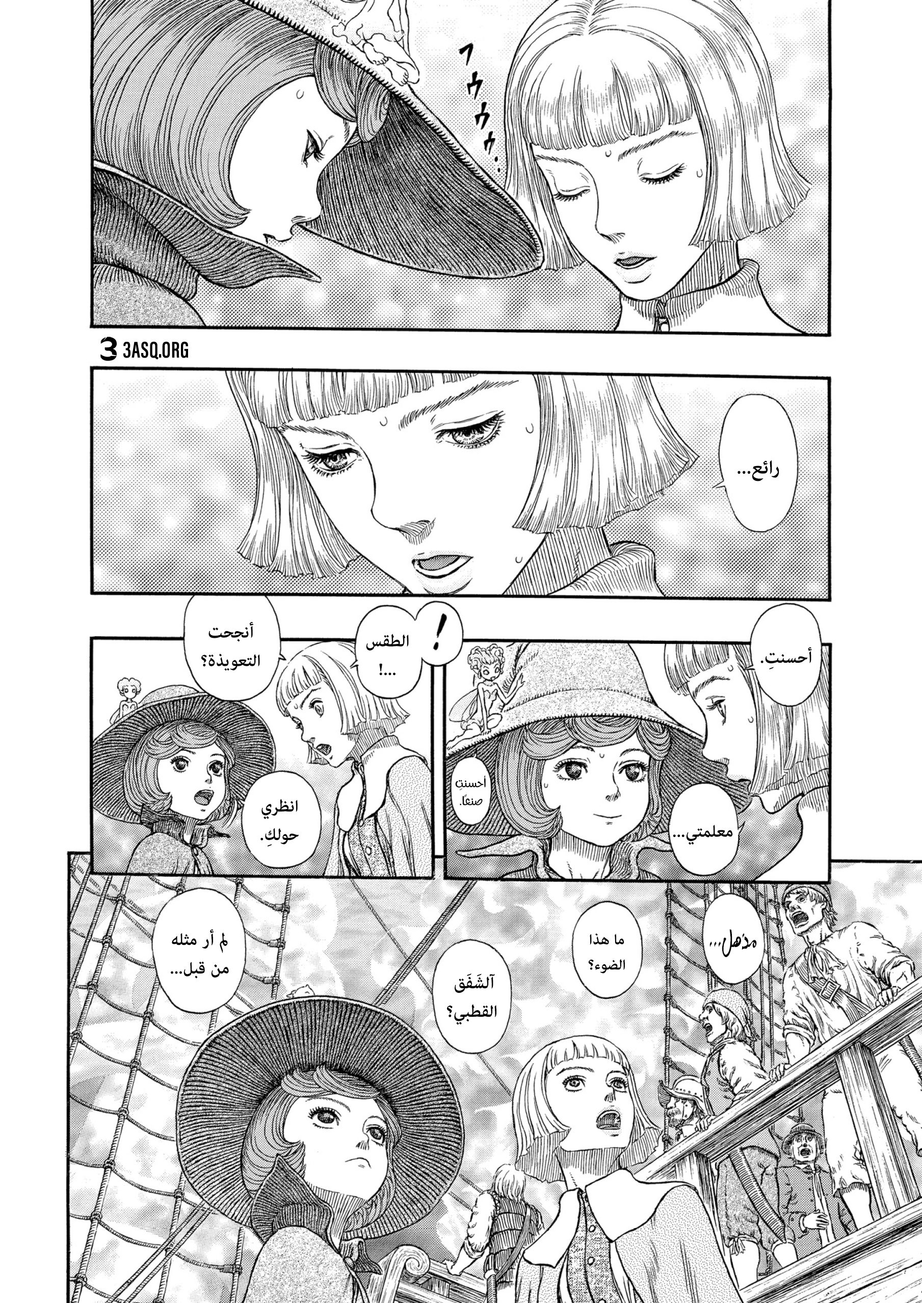 Read Berserk AR Manga Online