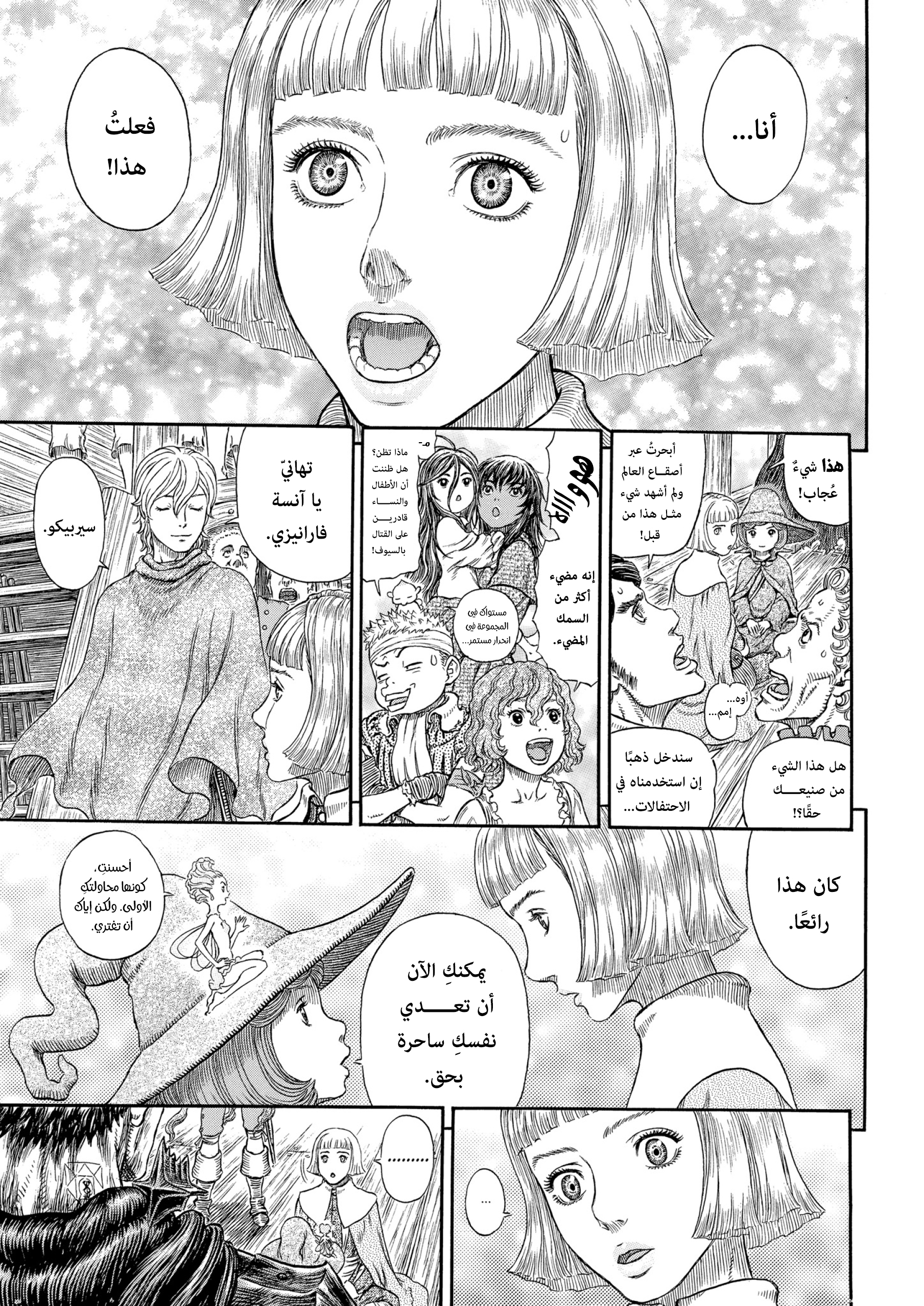 Read Berserk AR Manga Online