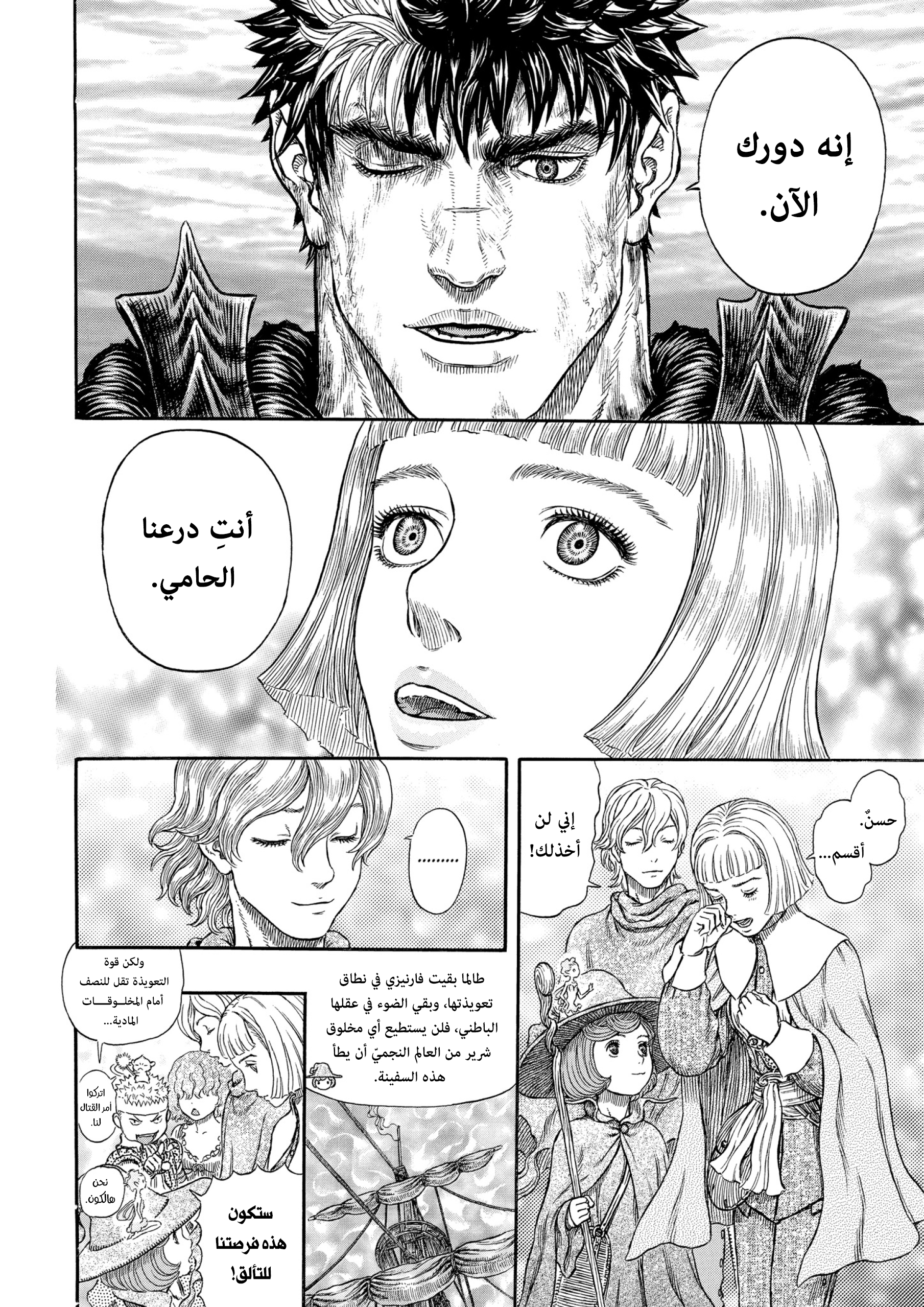 Read Berserk AR Manga Online