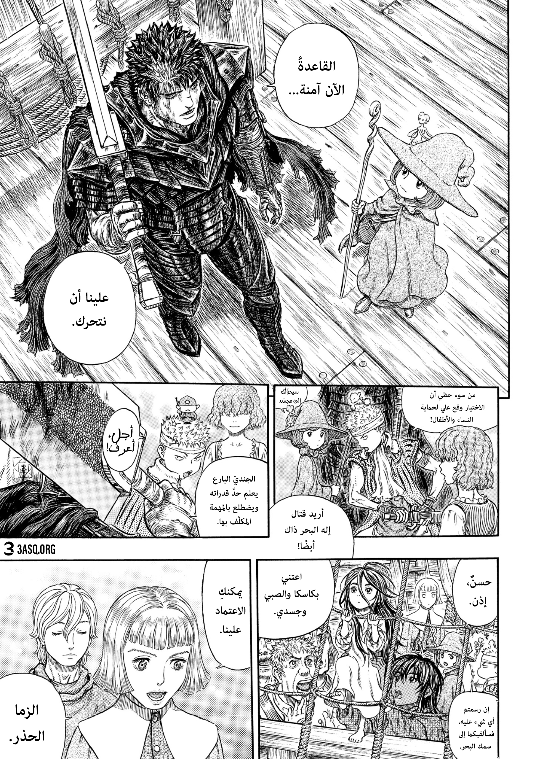 Read Berserk AR Manga Online