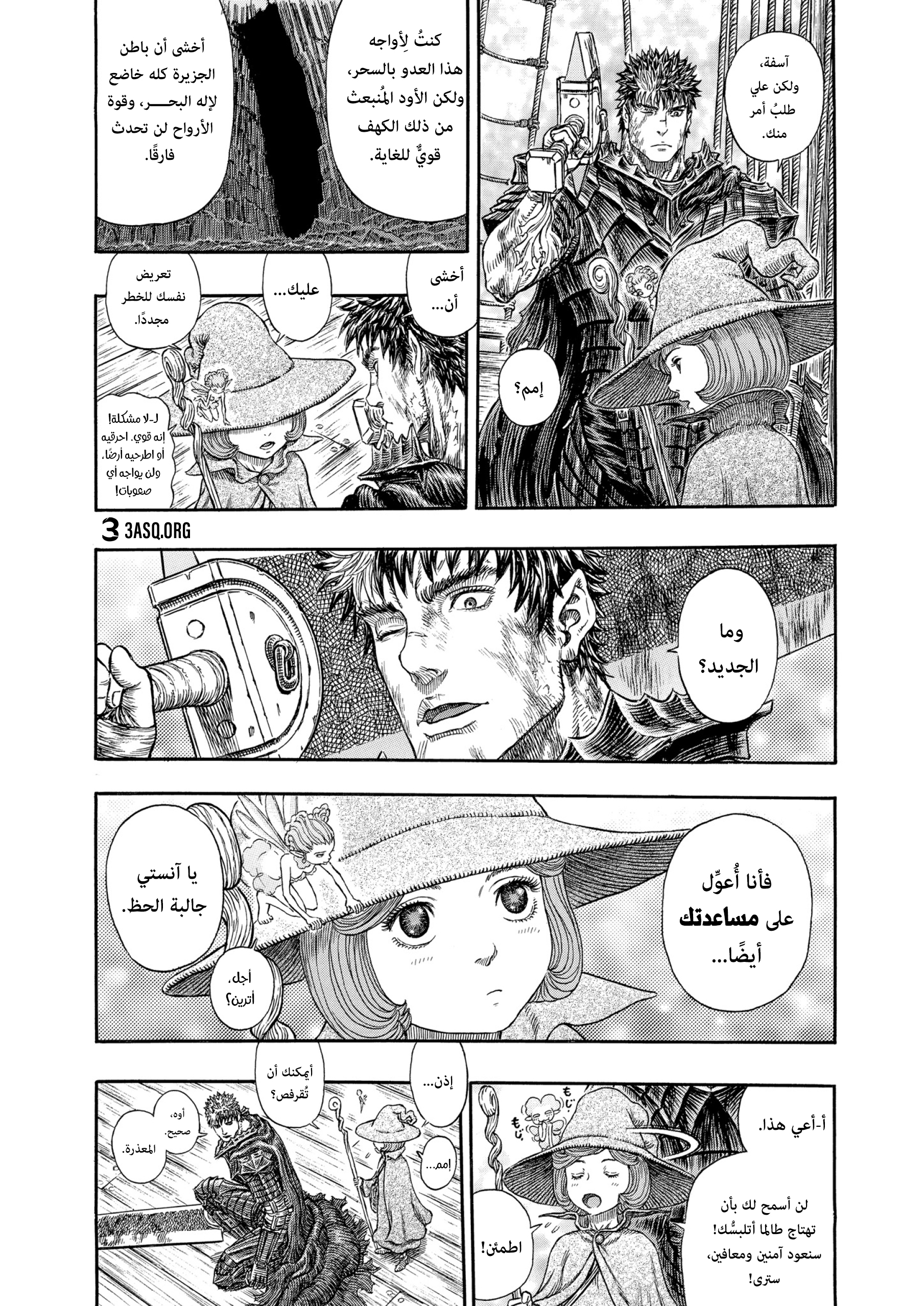 Read Berserk AR Manga Online